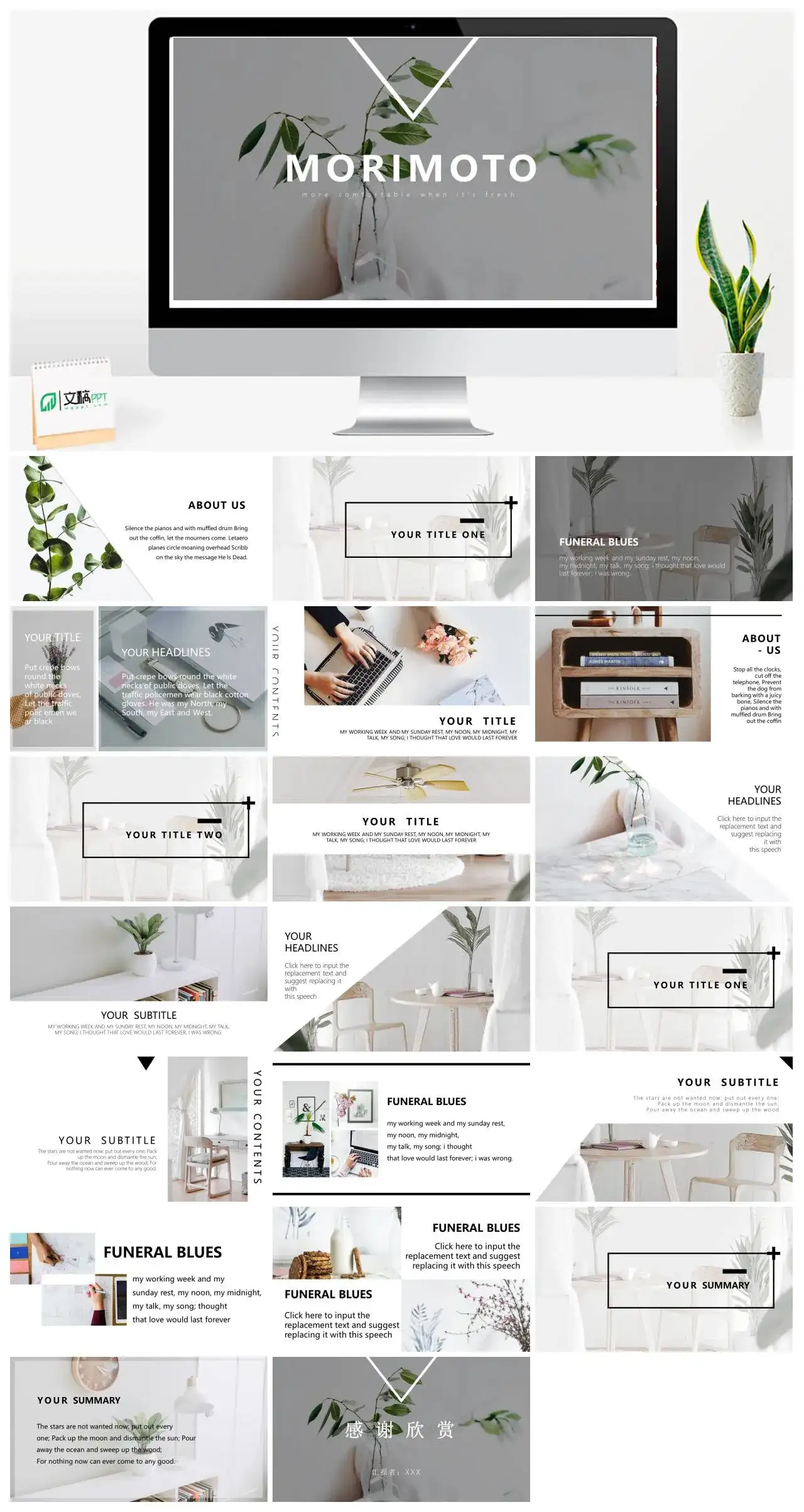 北欧清新高端国外精品幻灯片下载