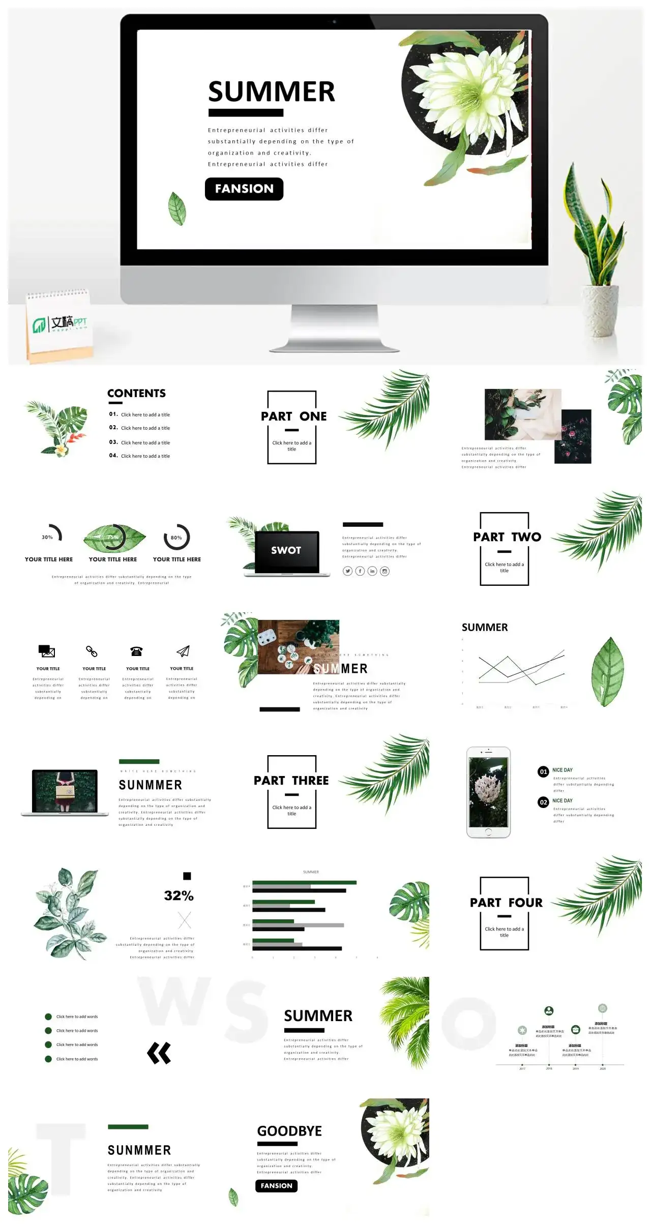 北欧清新菊花PPT模板素材