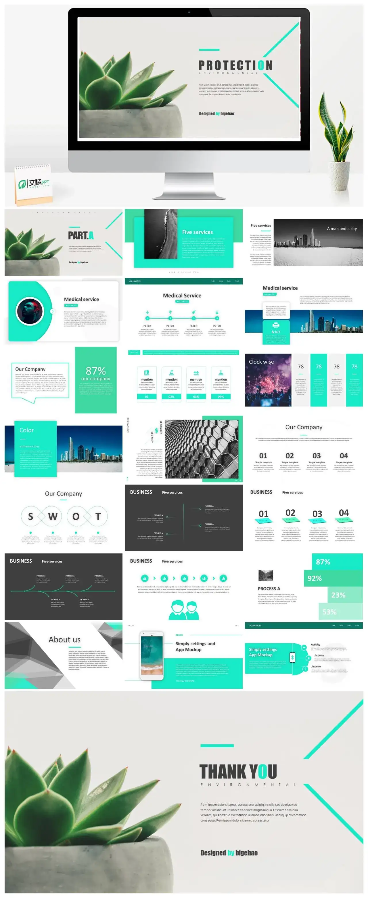 北欧清新芦荟PPT模板