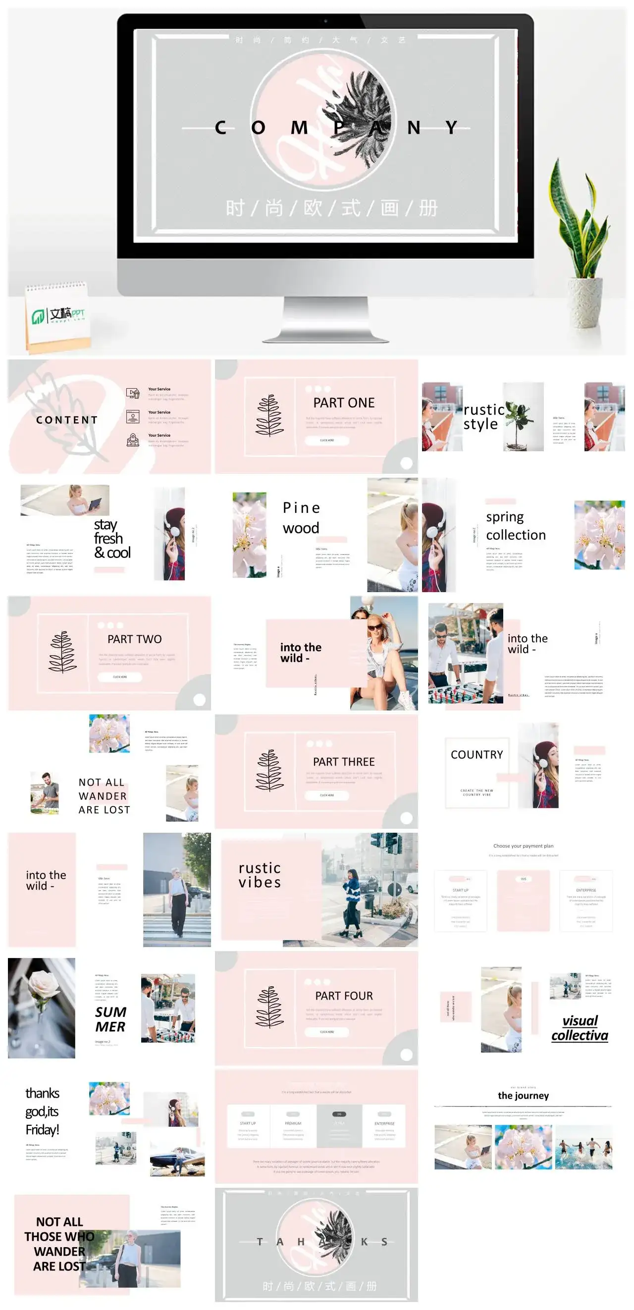 北欧清新时尚欧式画册PPT模板