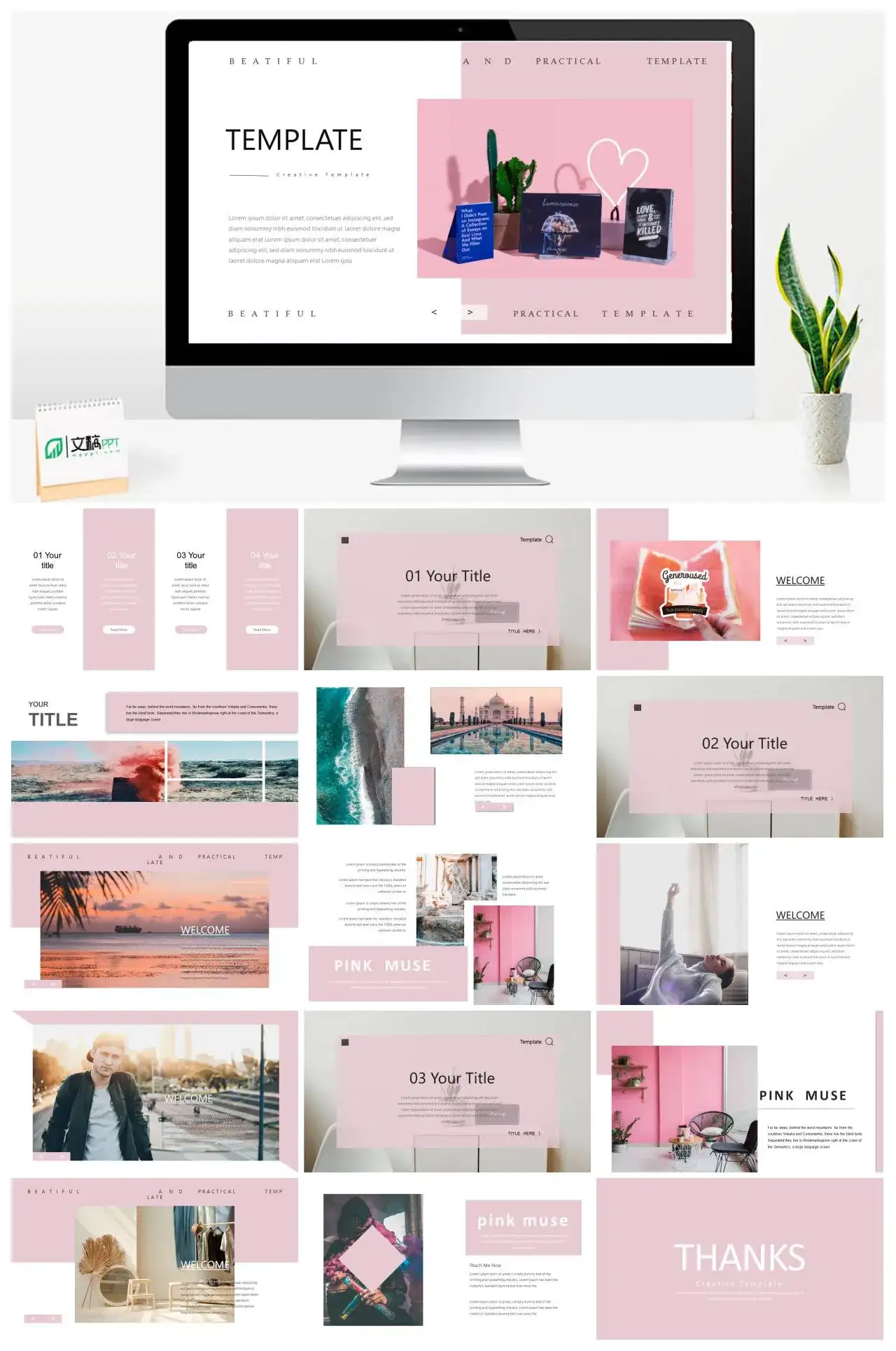 北欧清新礼品介绍PPT模板