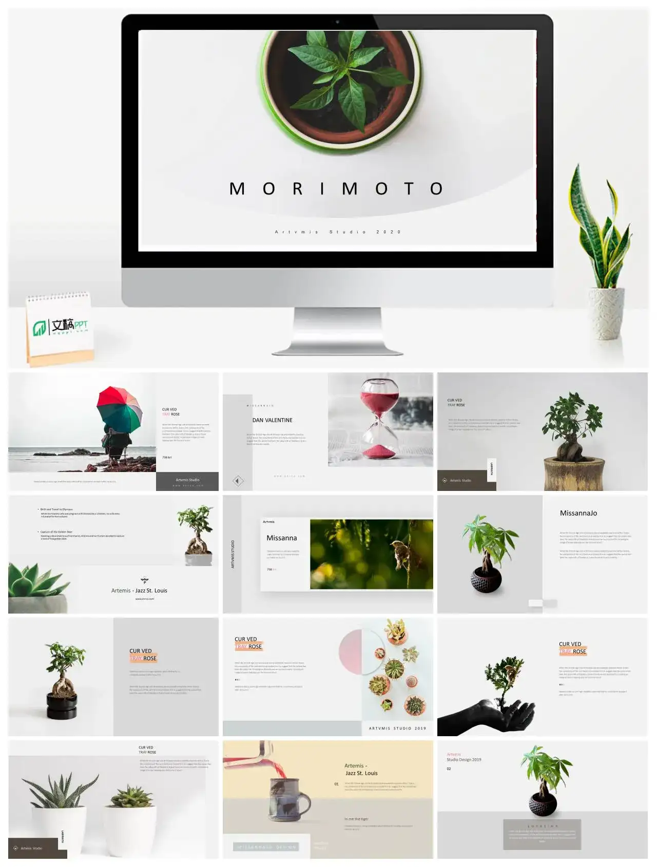 北欧清新国外高端清新ppt素材