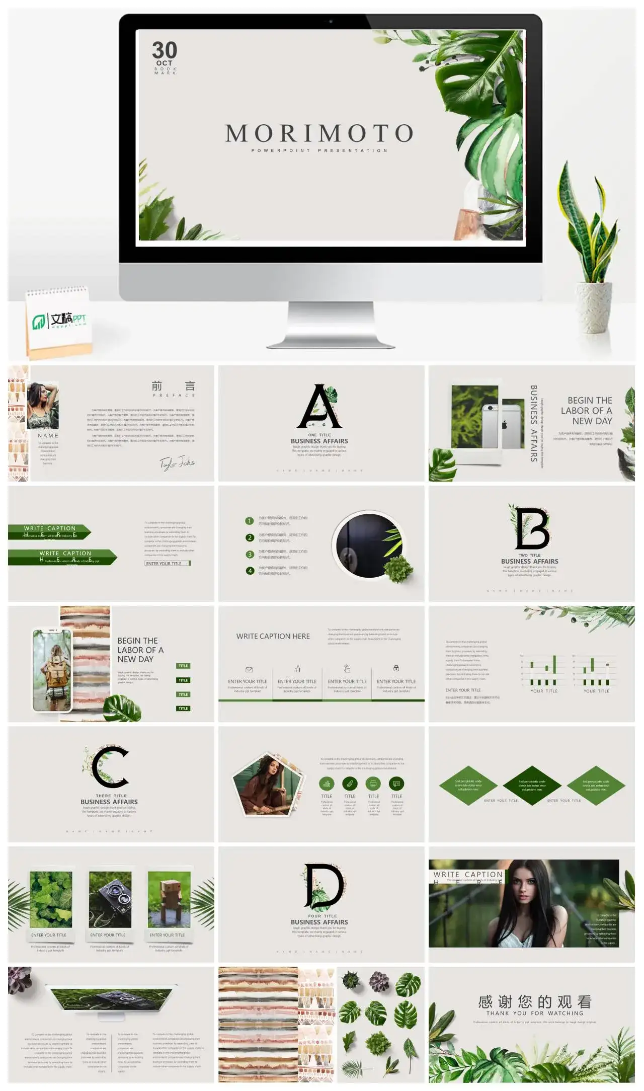 北欧清新MORIMOTO