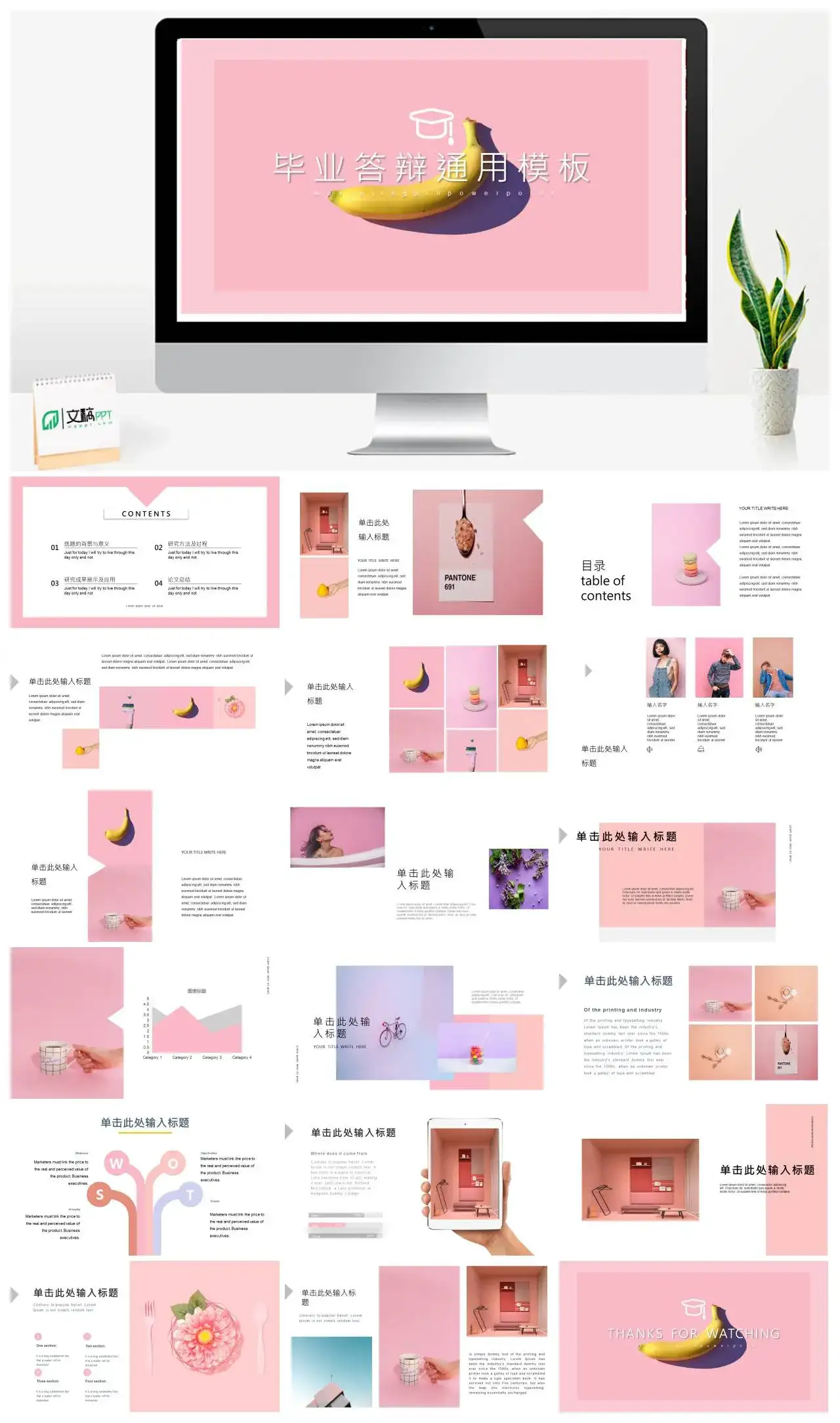 北欧清新毕业答辩通用模板