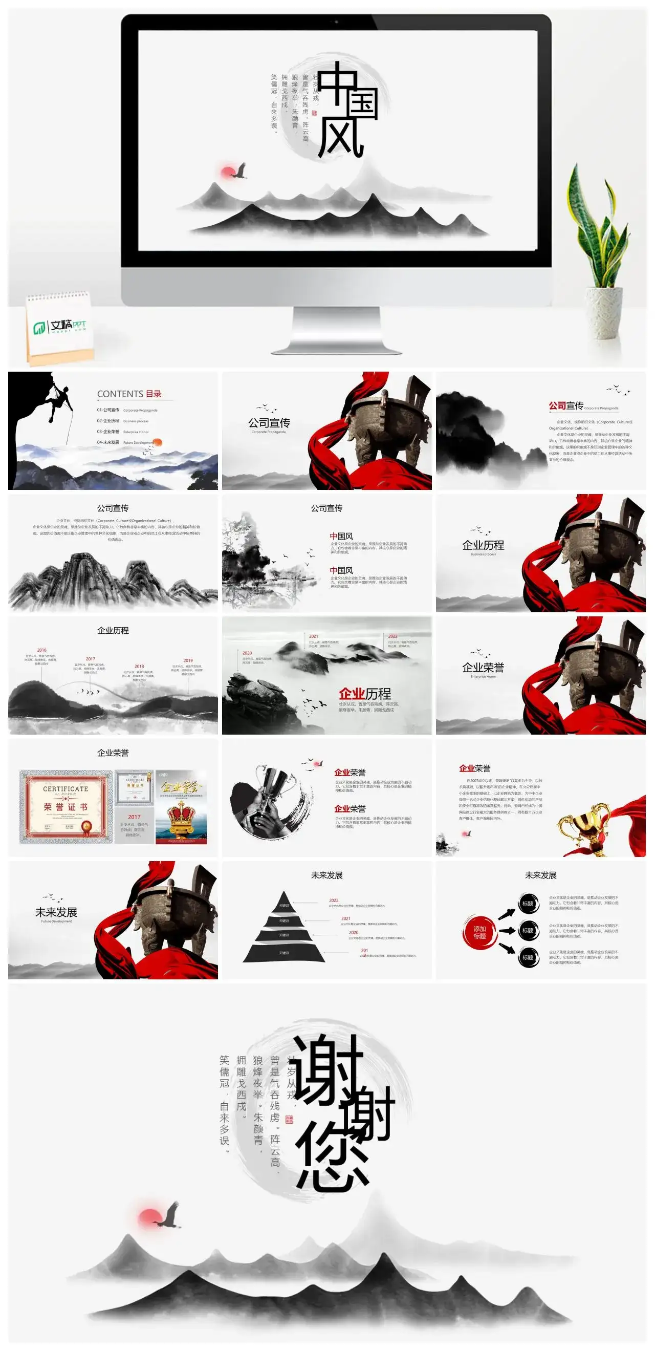 中国风经典古风大鼎模板素材PPT