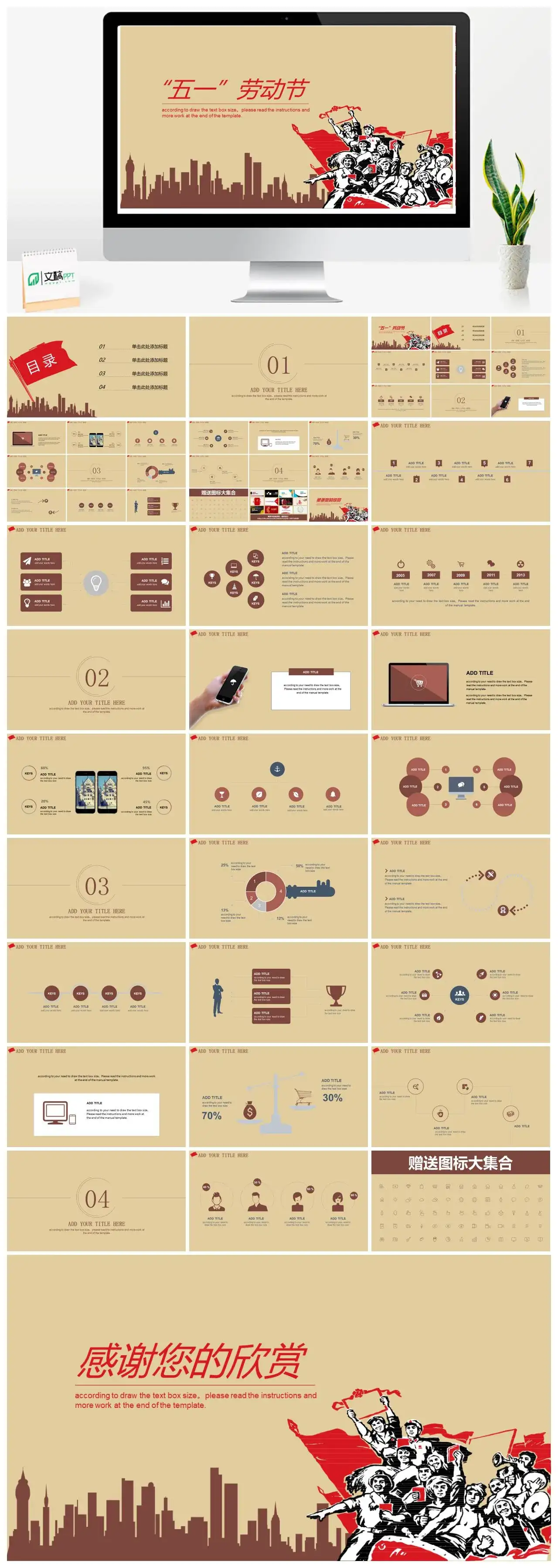 2022年五一劳动节党政文艺上进工作汇报总结浅黄通用PPT模板
