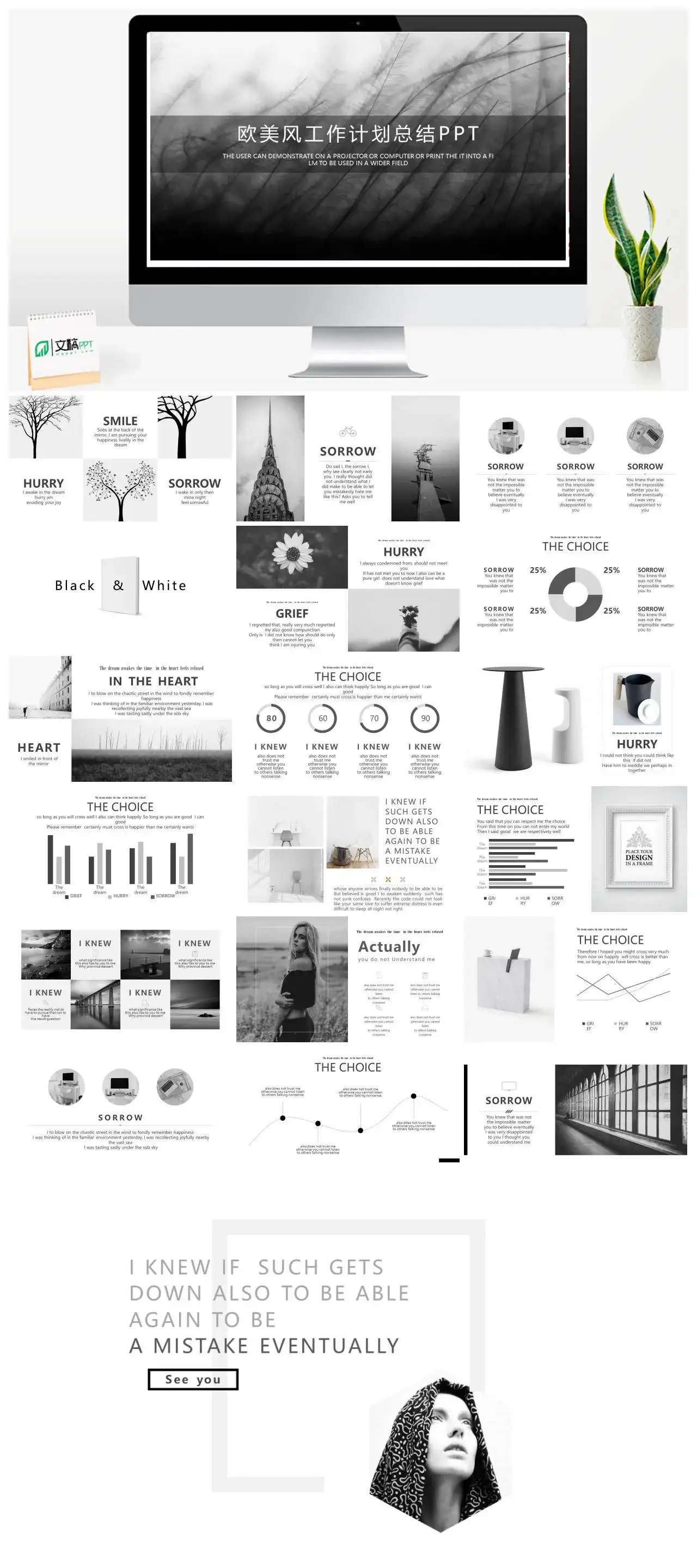 黑白欧美风工作计划总结PPT模版