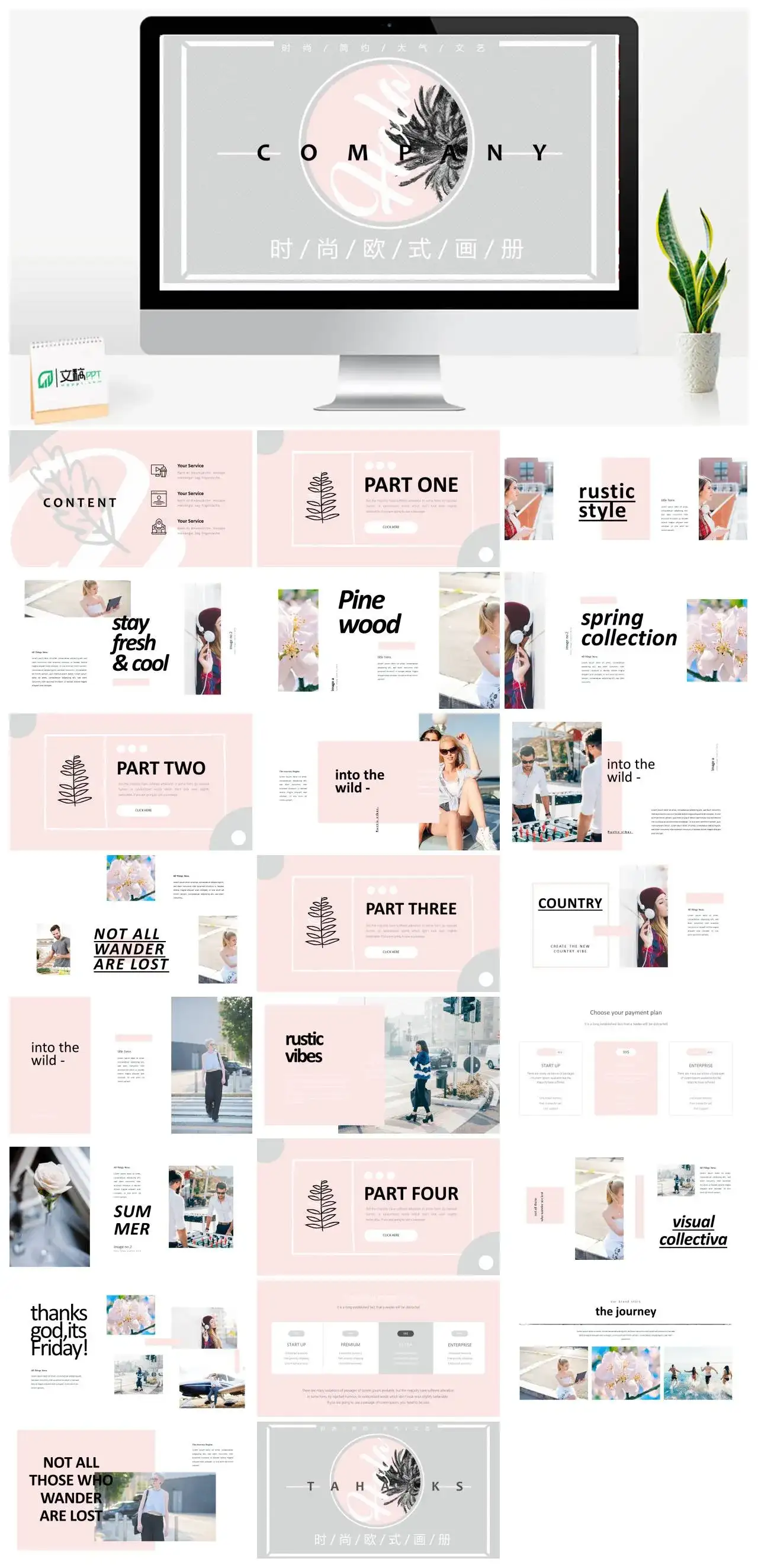 欧美风时尚欧式画册汇报总结通用PPT模板