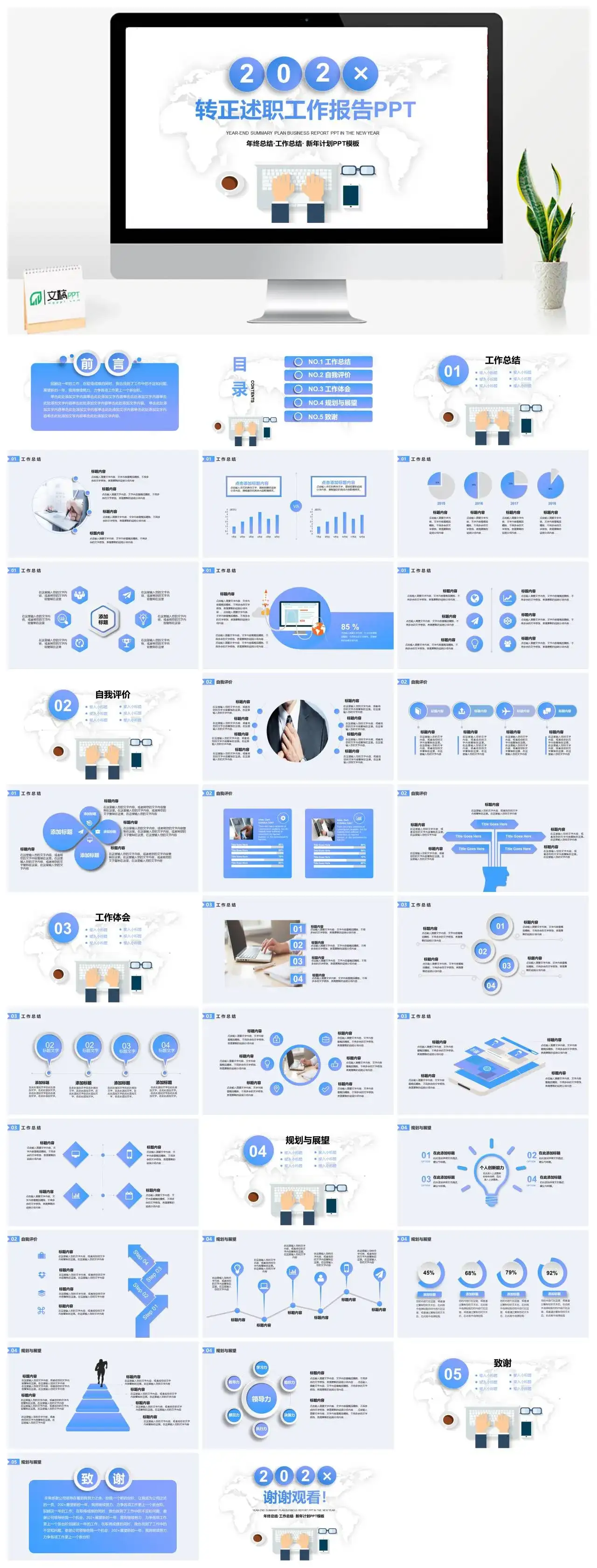 商务风转正述职工作报告述职报告PPT模板