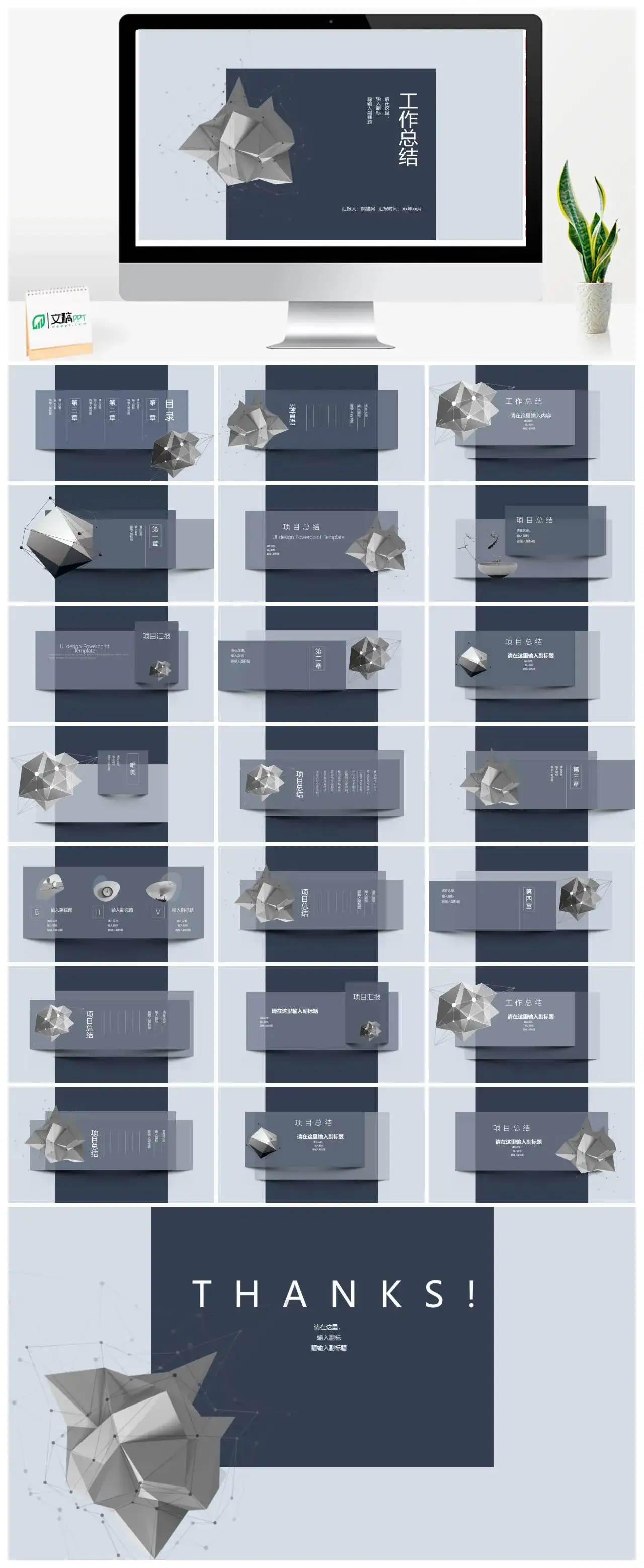 黑色创意工作总结工作汇报企业个人通用PPT模板