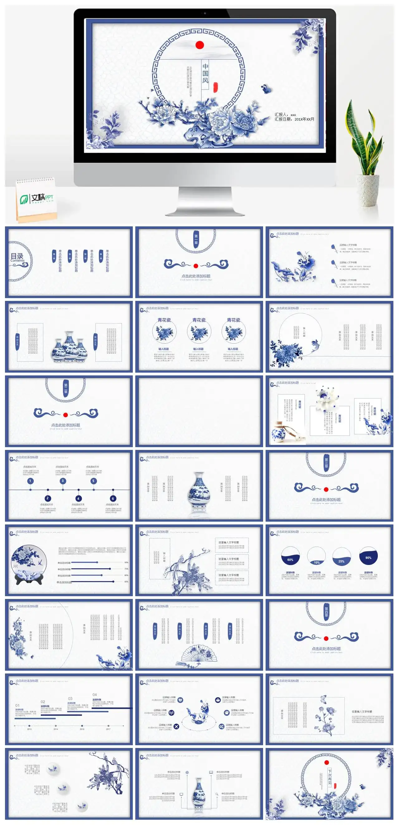 最新中国风蓝色汇报总结通用年度总结来年计划年终总结PPT模板 最新中国风蓝色汇报总结通用年度总结来年计划年终总结PPT模板