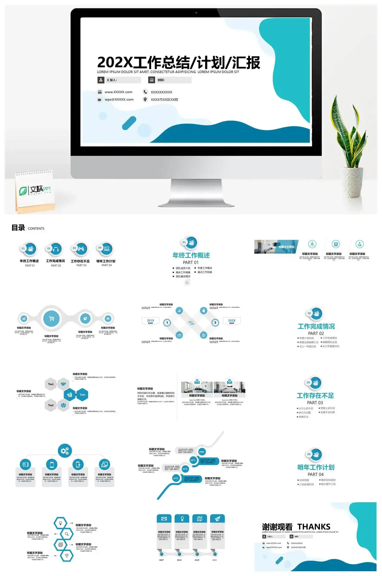 绿色商务工作总结计划汇报PPT模版