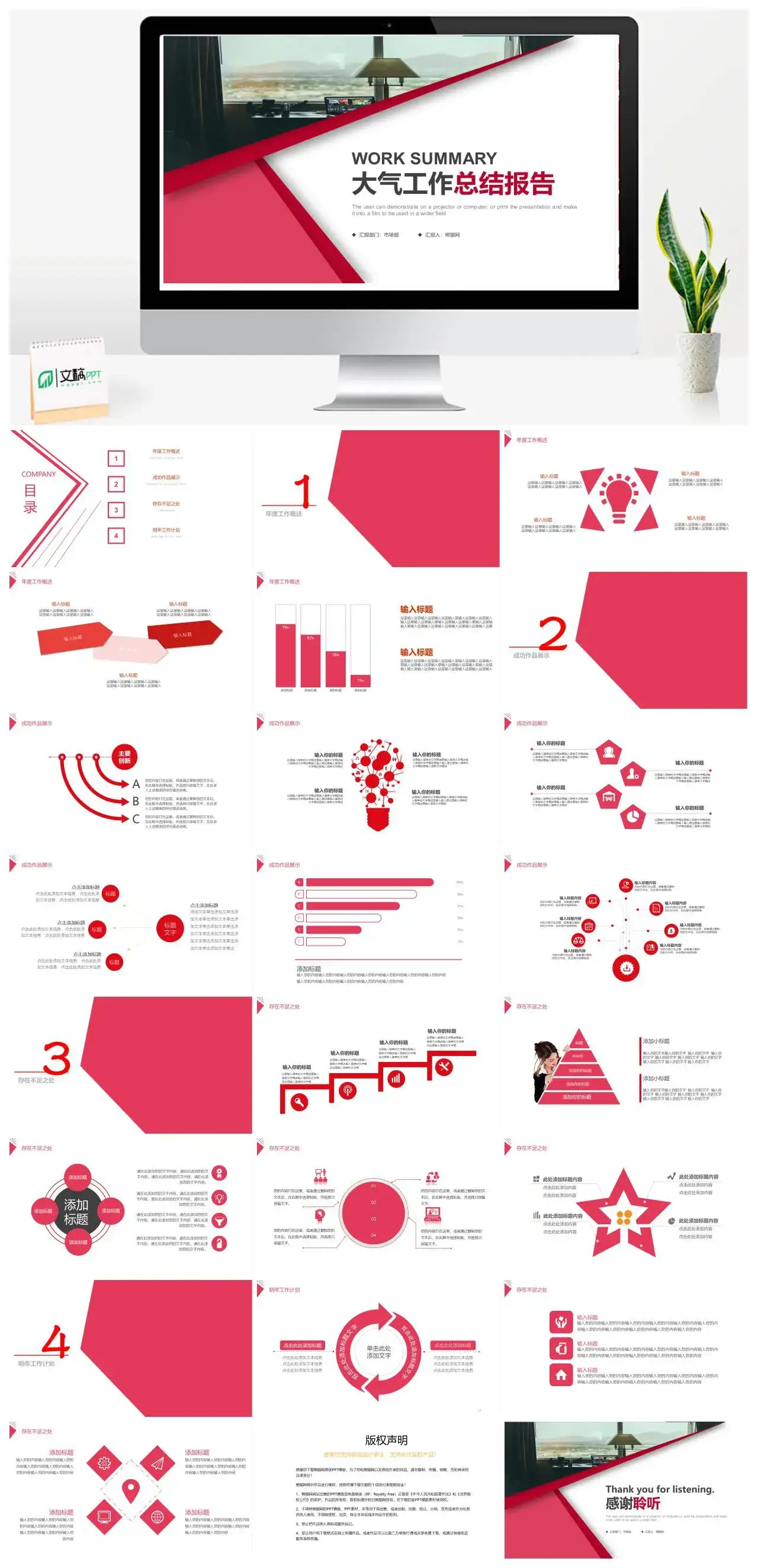 商务大气工作总结报告年度工作概述作品展示工作计划PPT模板 商务大气工作总结报告年度工作概述作品展示工作计划PPT模板