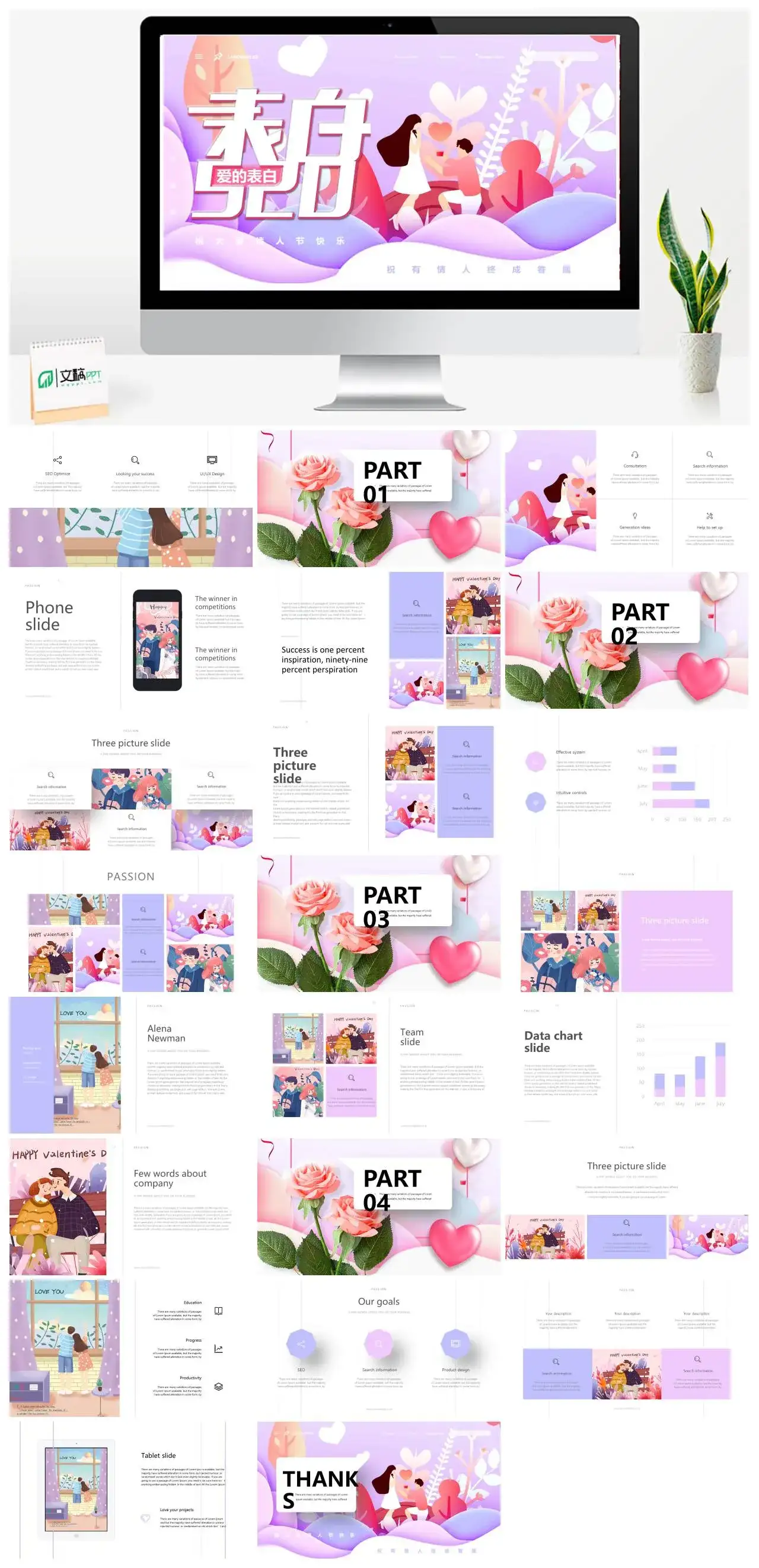 紫色表白520爱的表白PPT模板