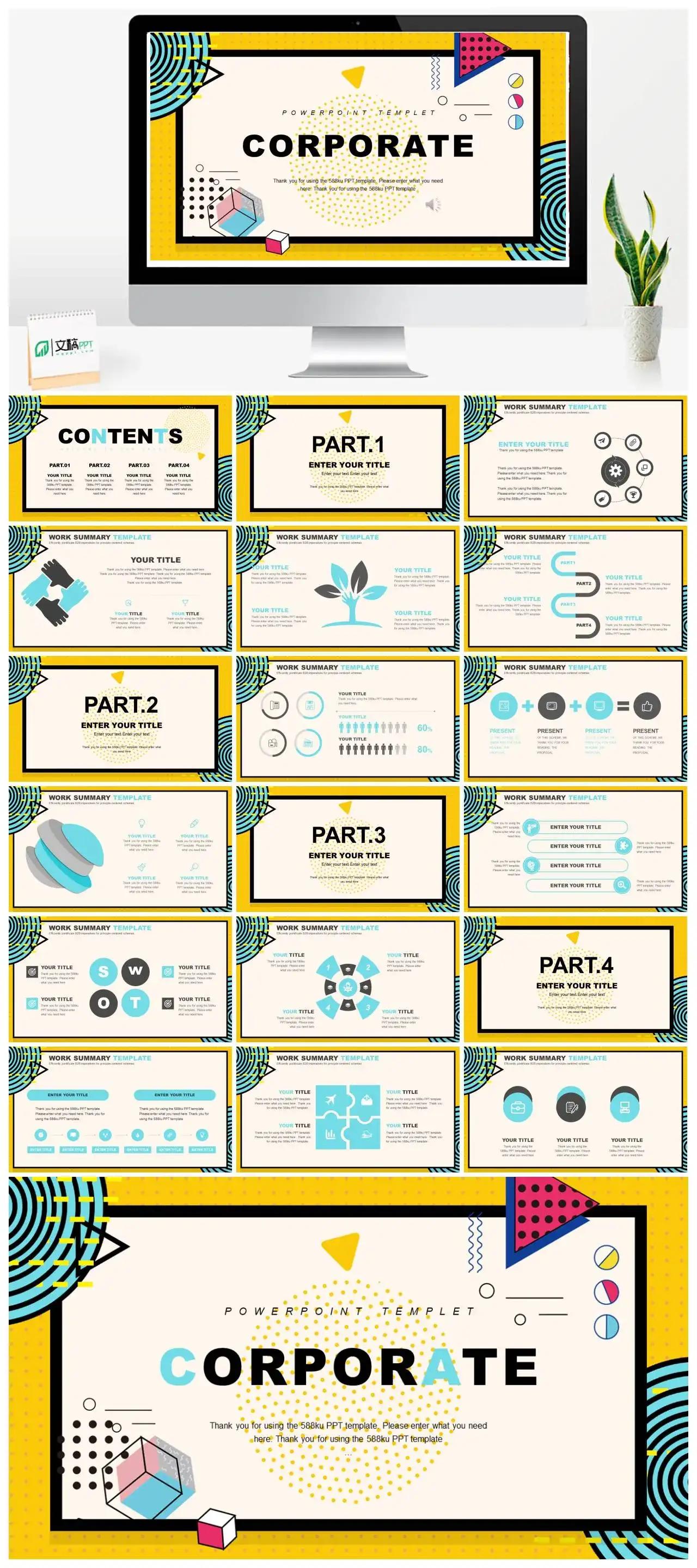 孟菲斯风幻灯片演示文稿软件PPT