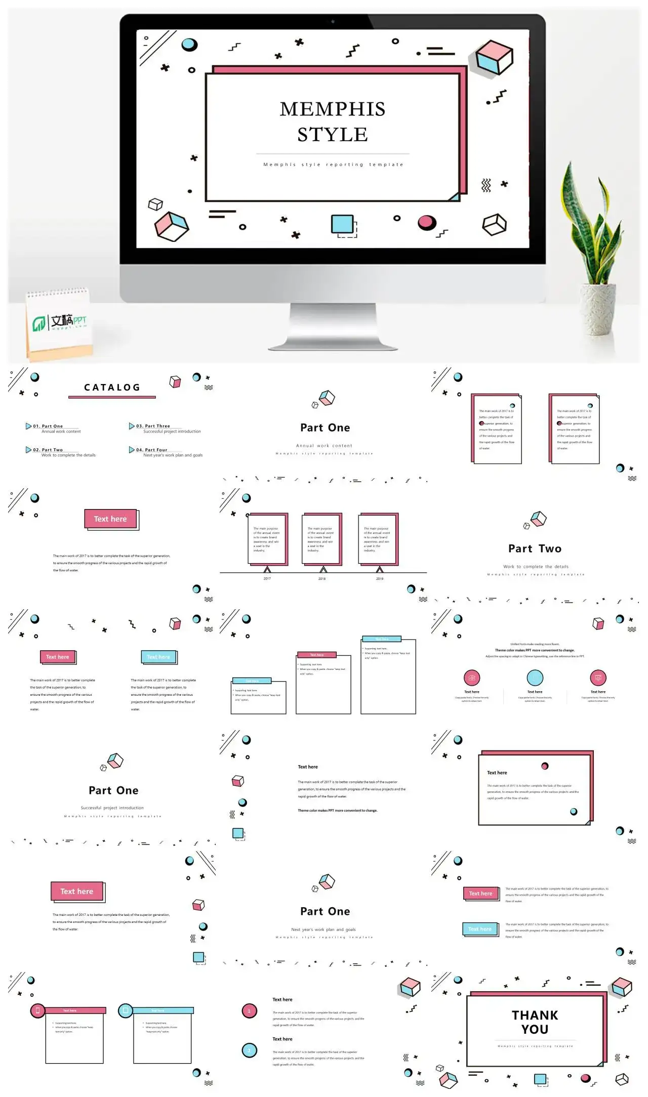 孟菲斯风MEMPHIS STYLE PPT模板