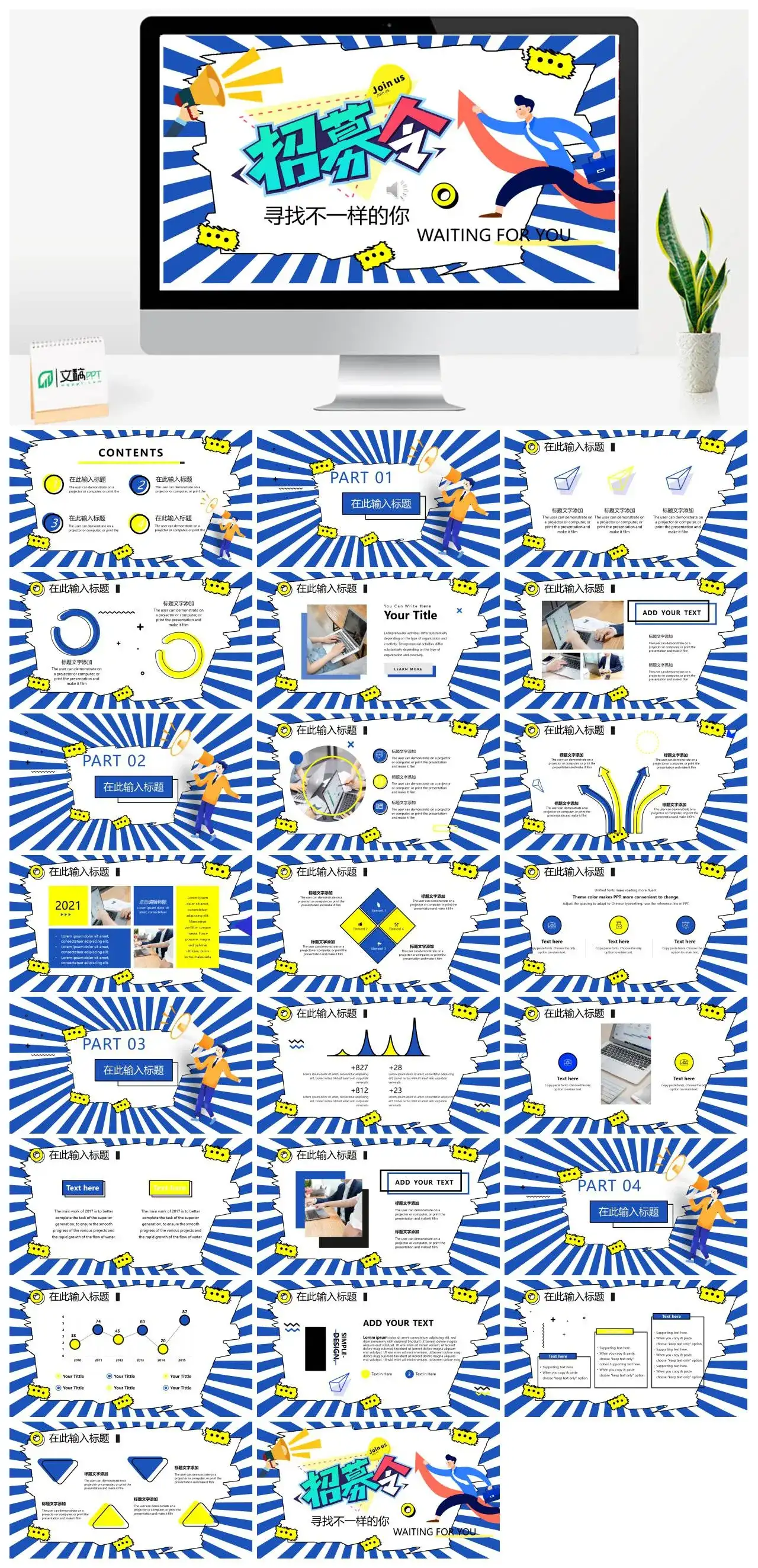 孟菲斯风招募令寻找不一样的你