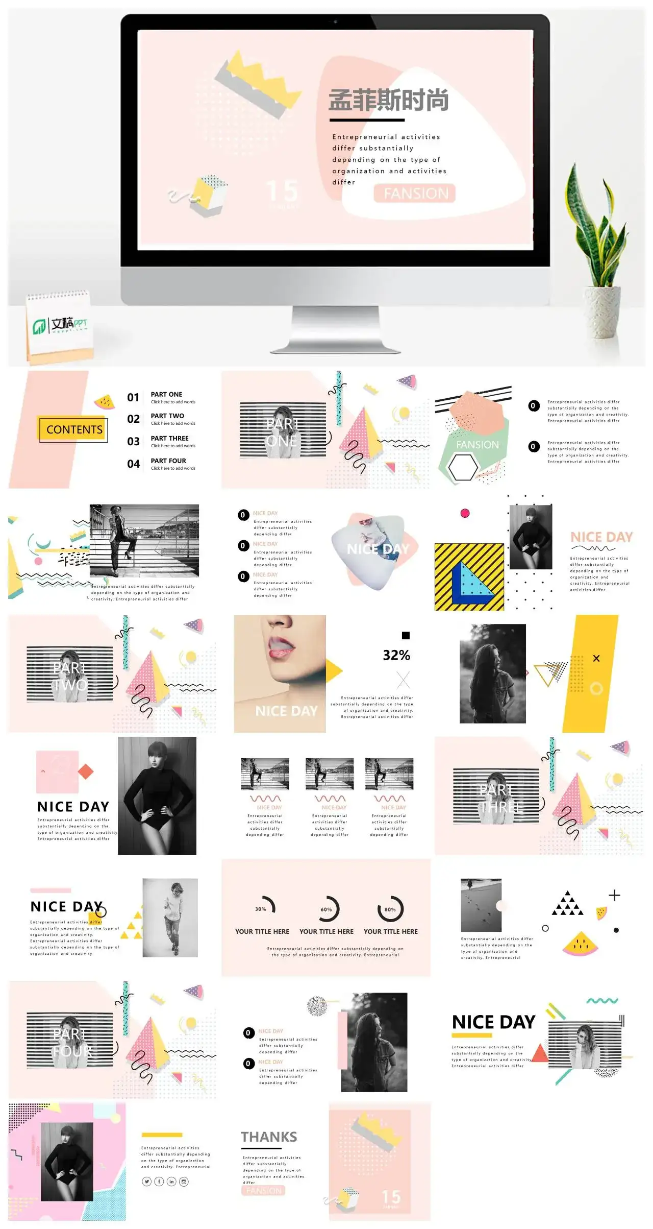 孟菲斯时尚免费素材下载网百度网盘