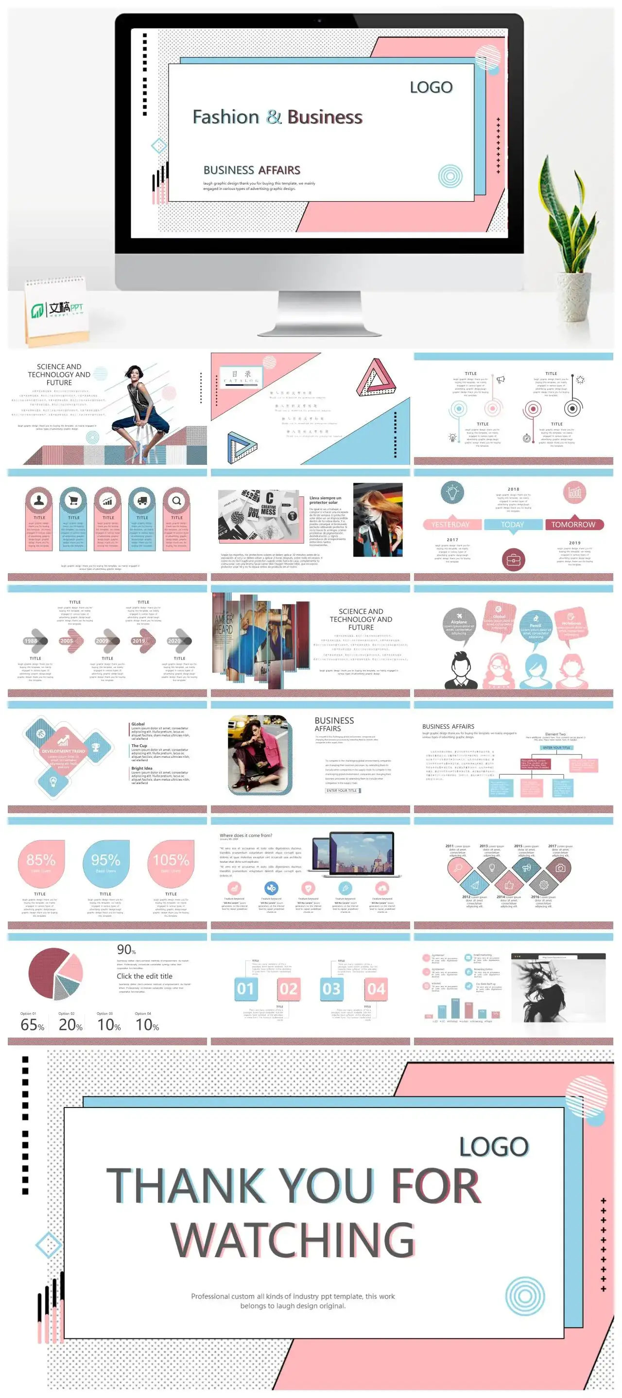 创意孟菲斯风工作总结PPT模板下载