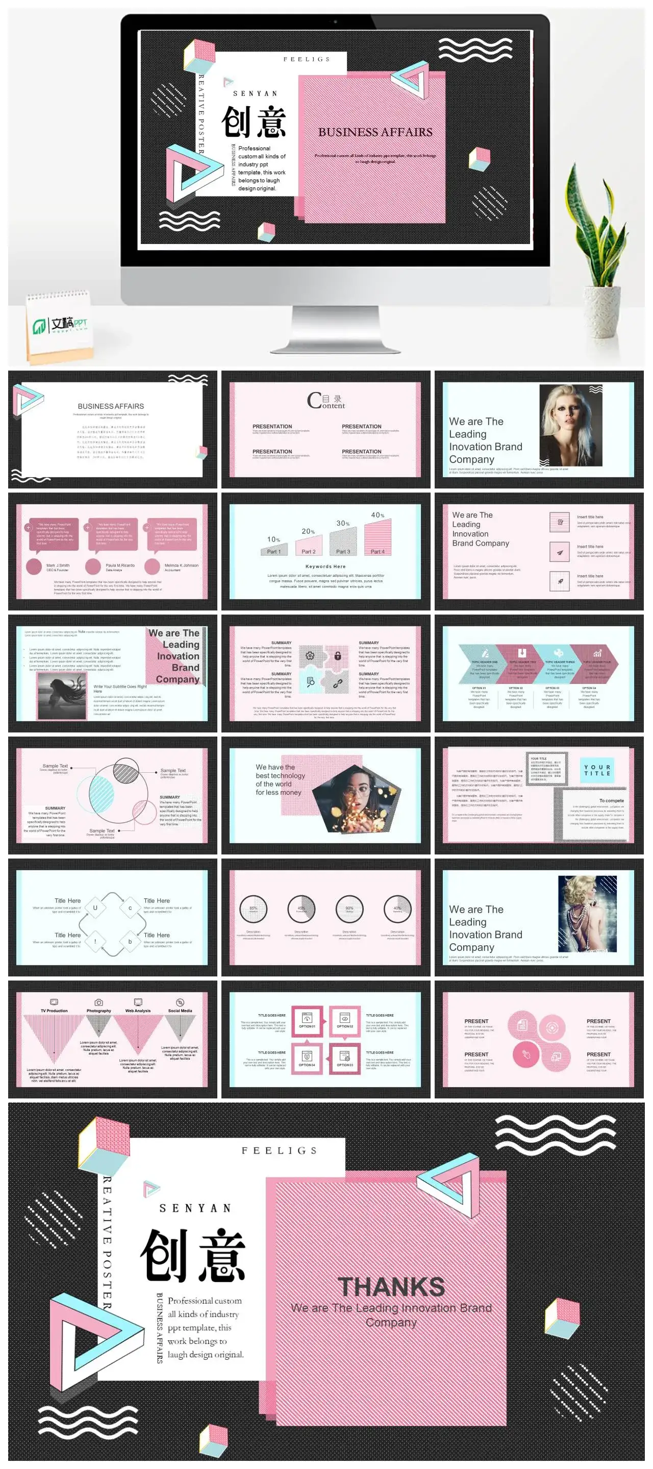 孟菲斯风ppt模板幻灯片下载模板