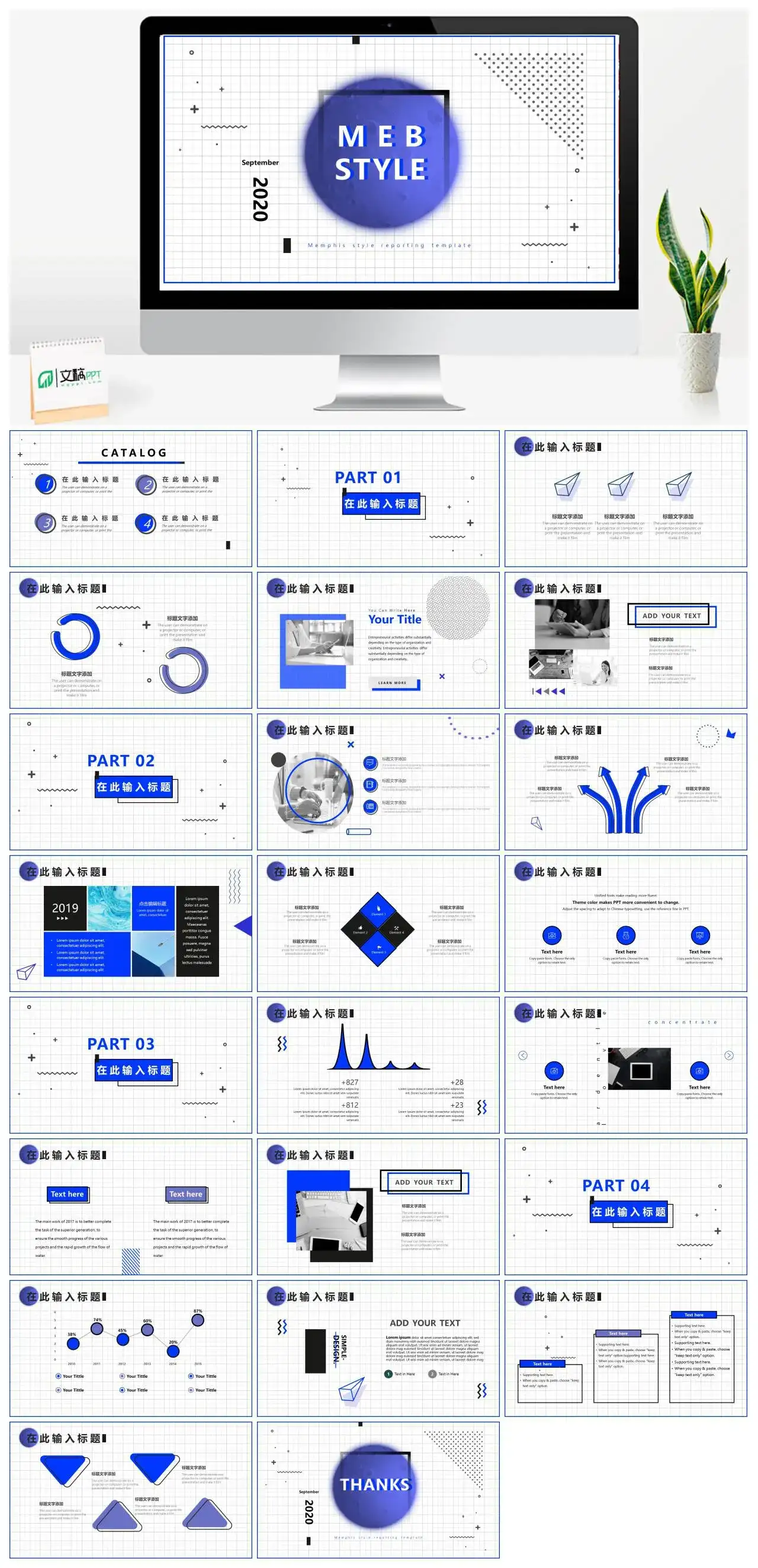 孟菲斯风风格PPT模板免费下载素材