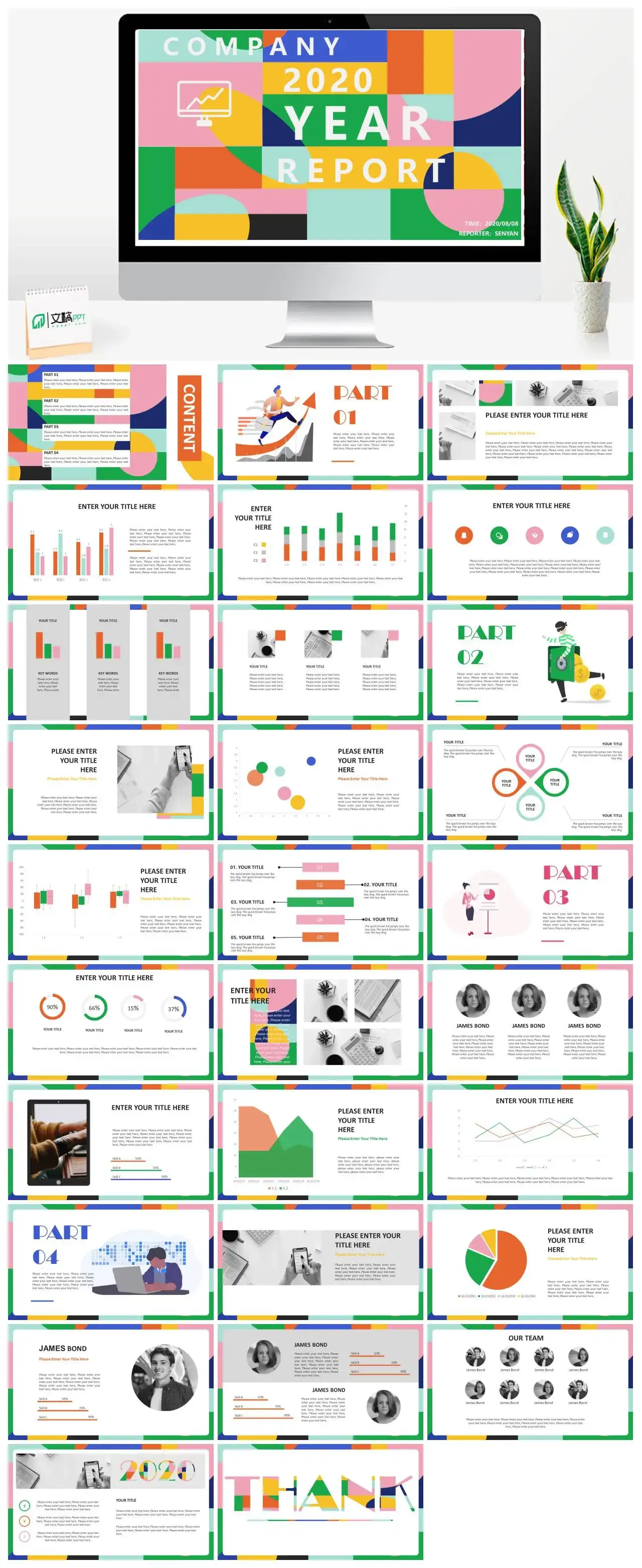 孟菲斯风2022PPT模板素材下载