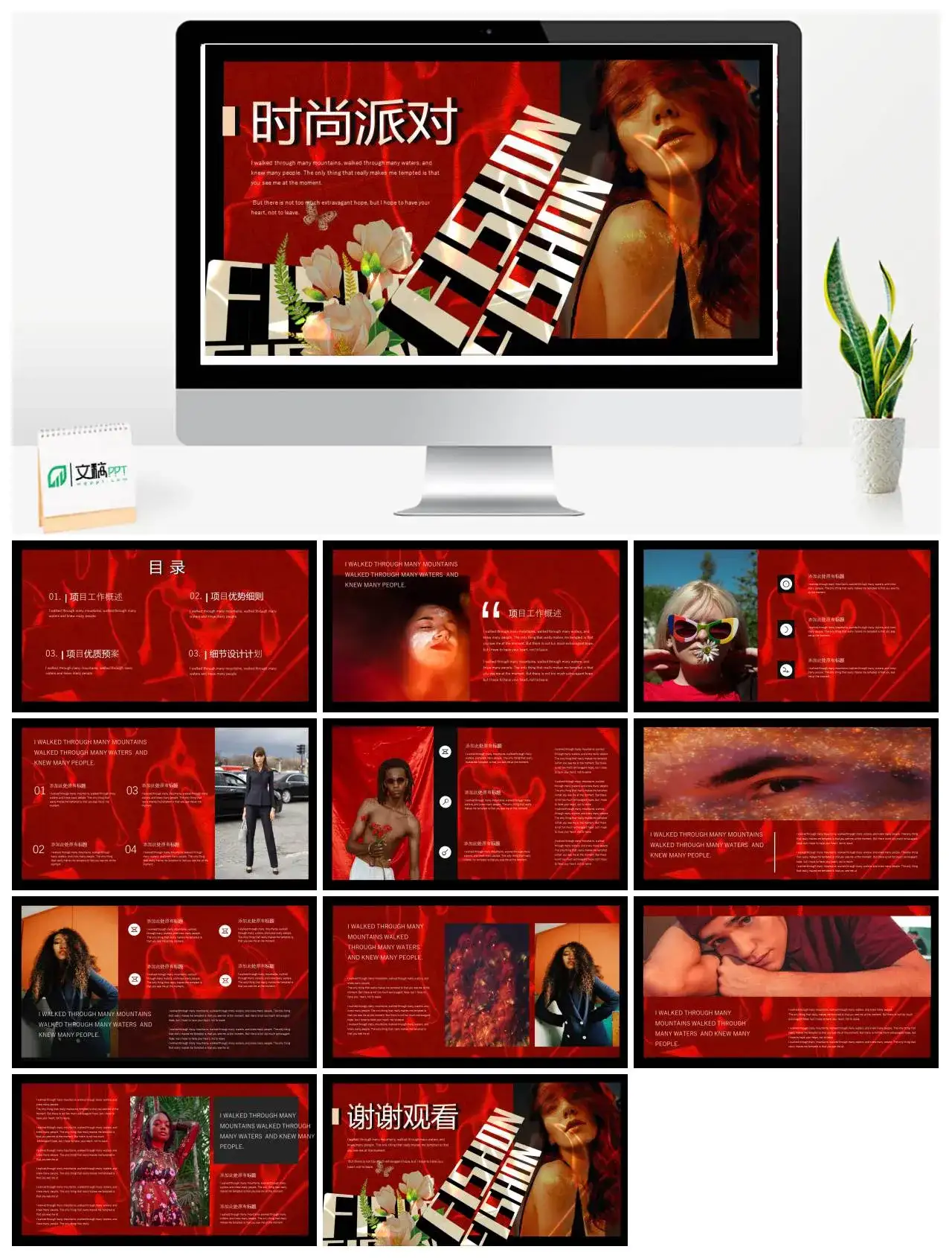 潮流复古ppt模板免费下载