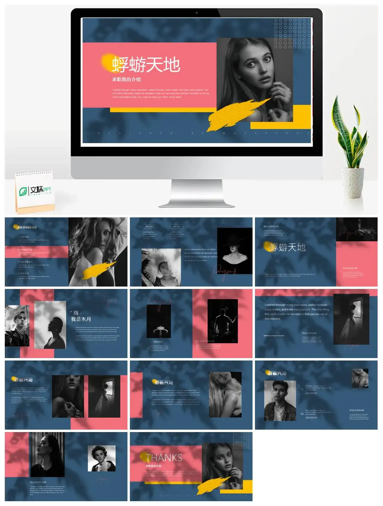 潮流复古ppt免费模版ppt