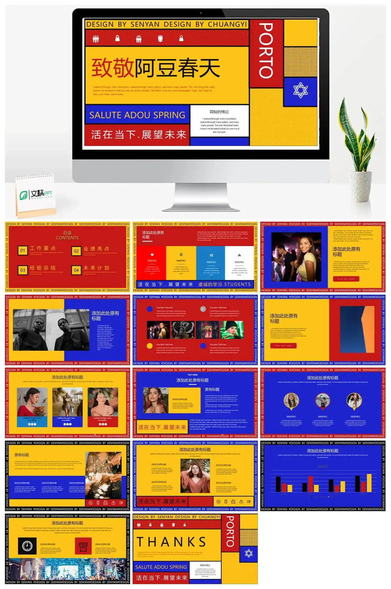 潮流复古幻灯片下载