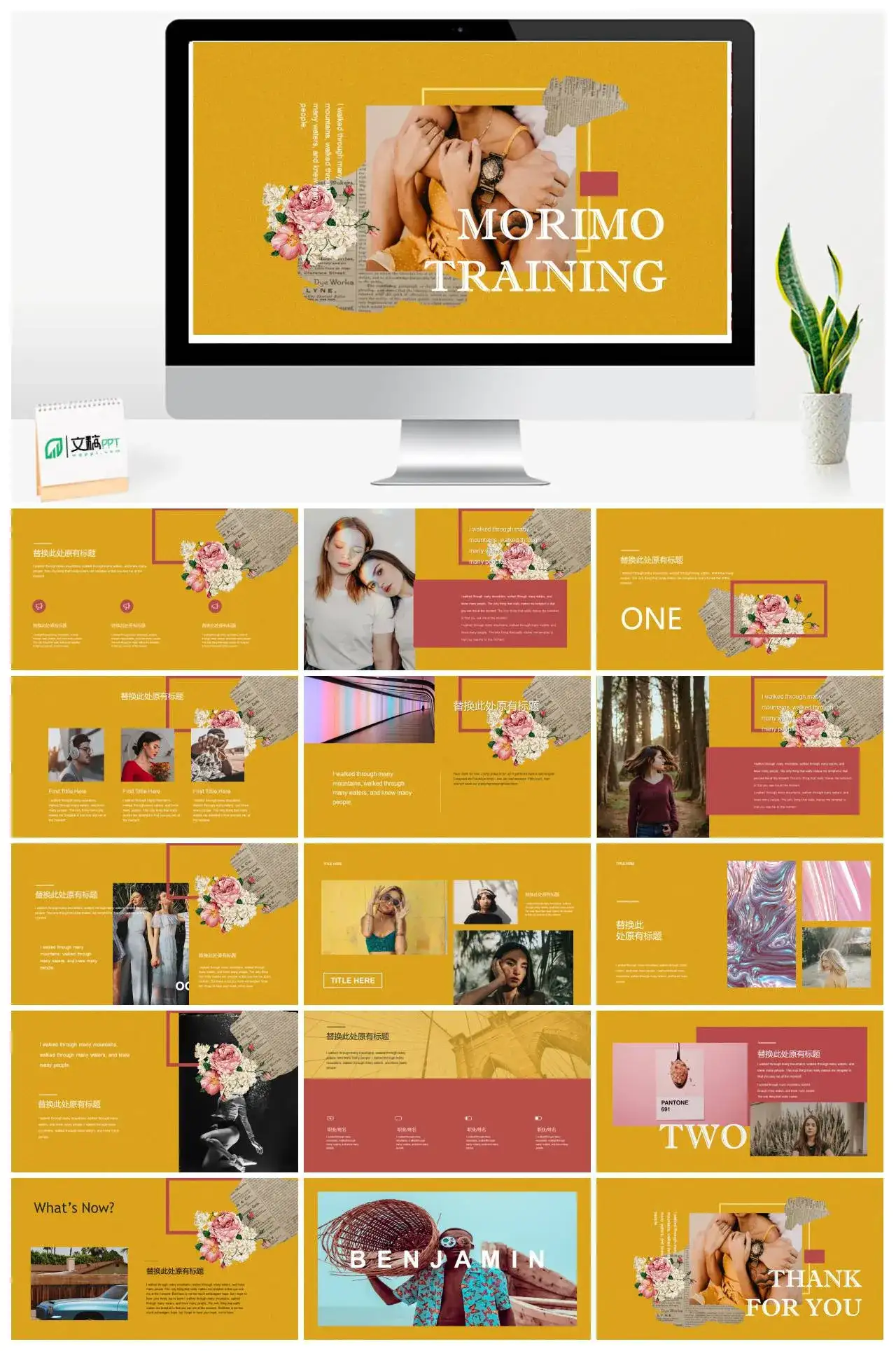 潮流复古ppt免费素材