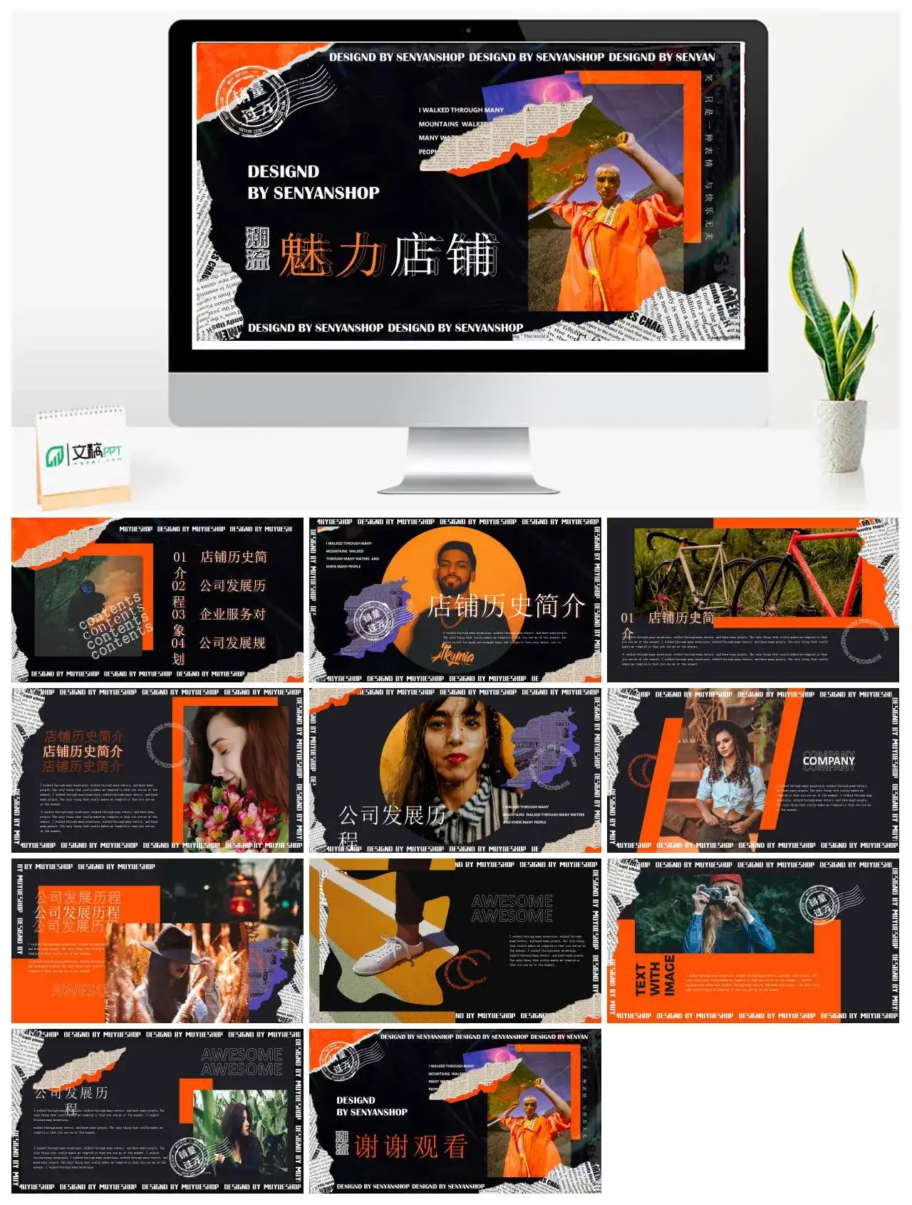 潮流复古ppt英文潮流复古课件模板下载