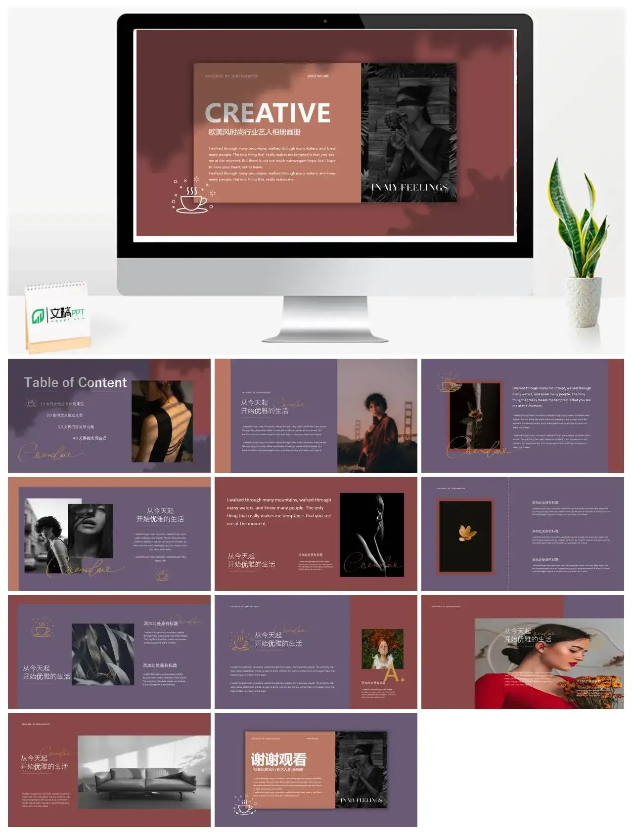 潮流复古ppt国外精选PPT素材下载