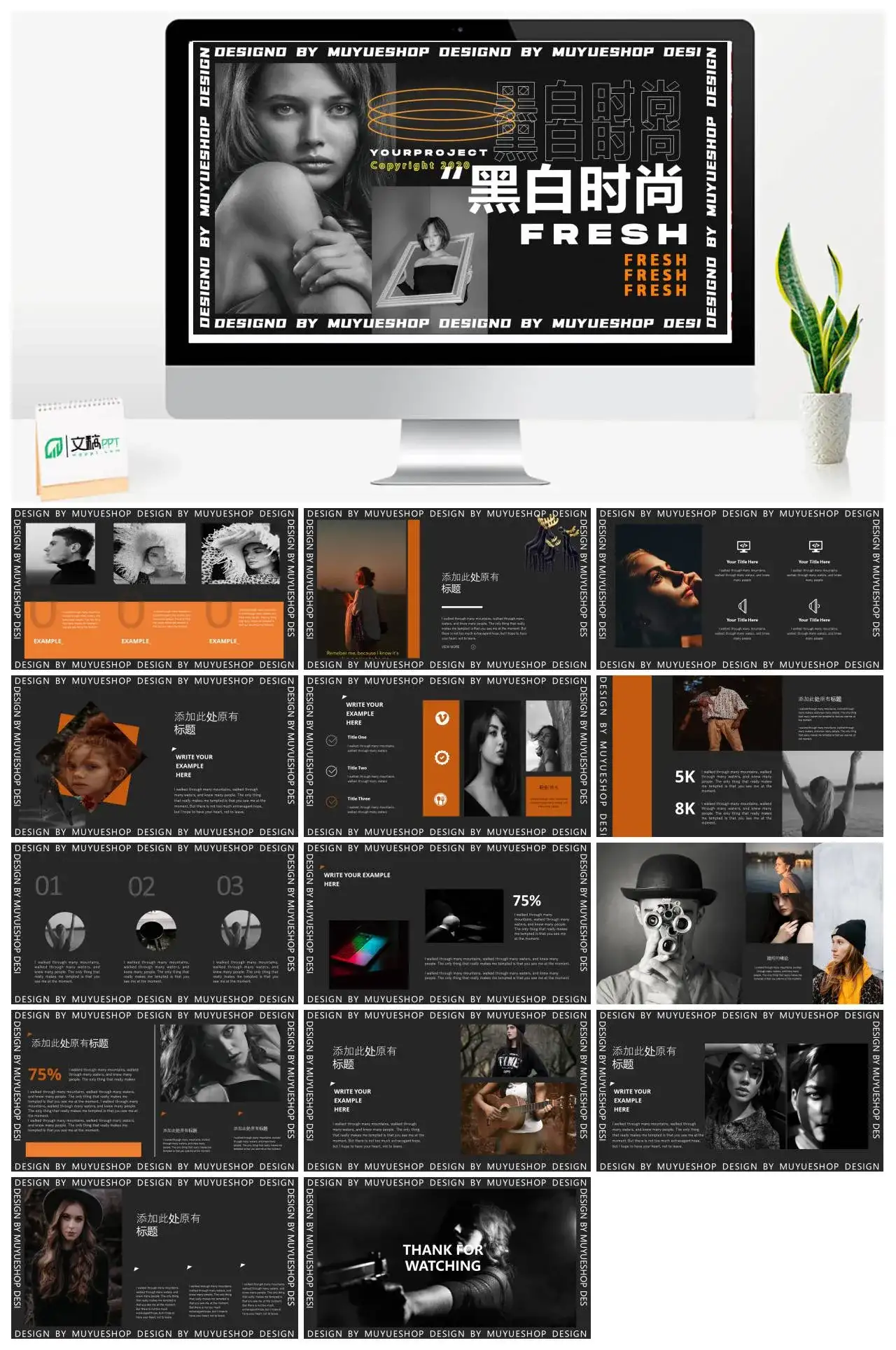 潮流复古ppt课件模板 潮流复古ppt课件模板