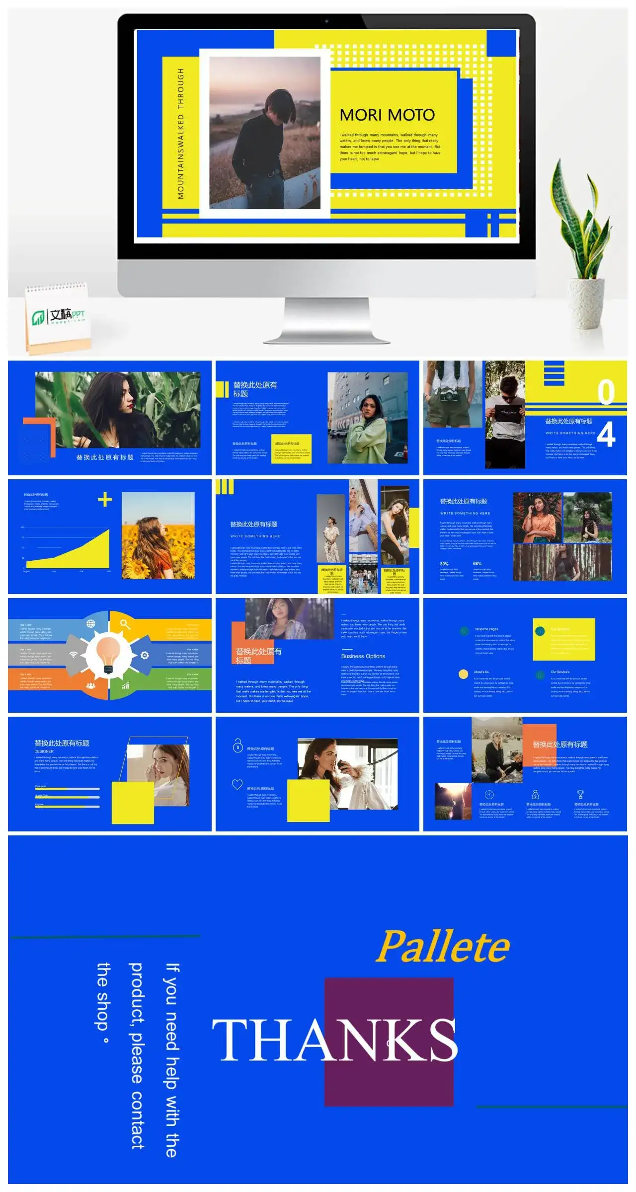 潮流复古幻灯片模板素材