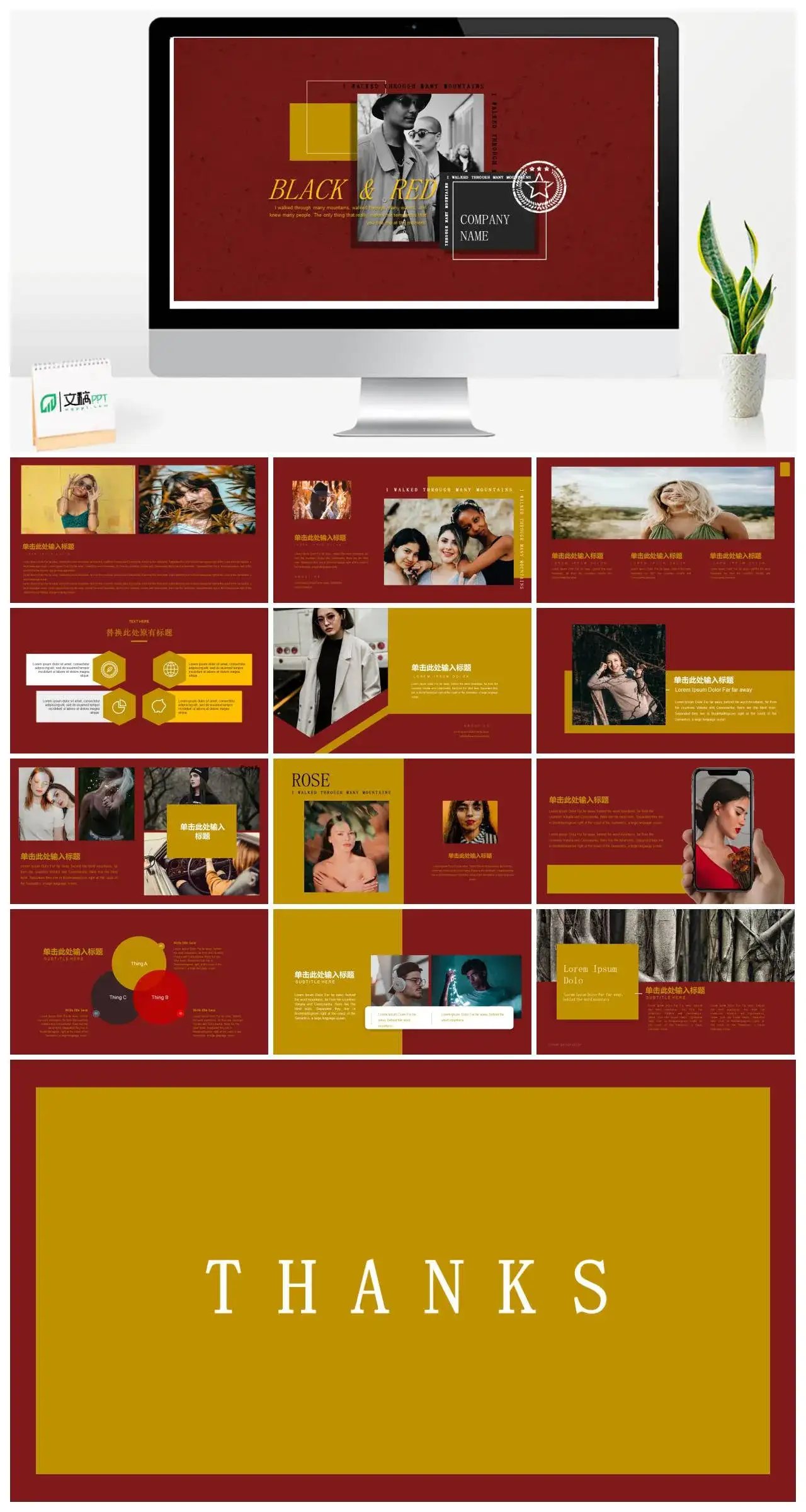 国外潮流复古幻灯片模板