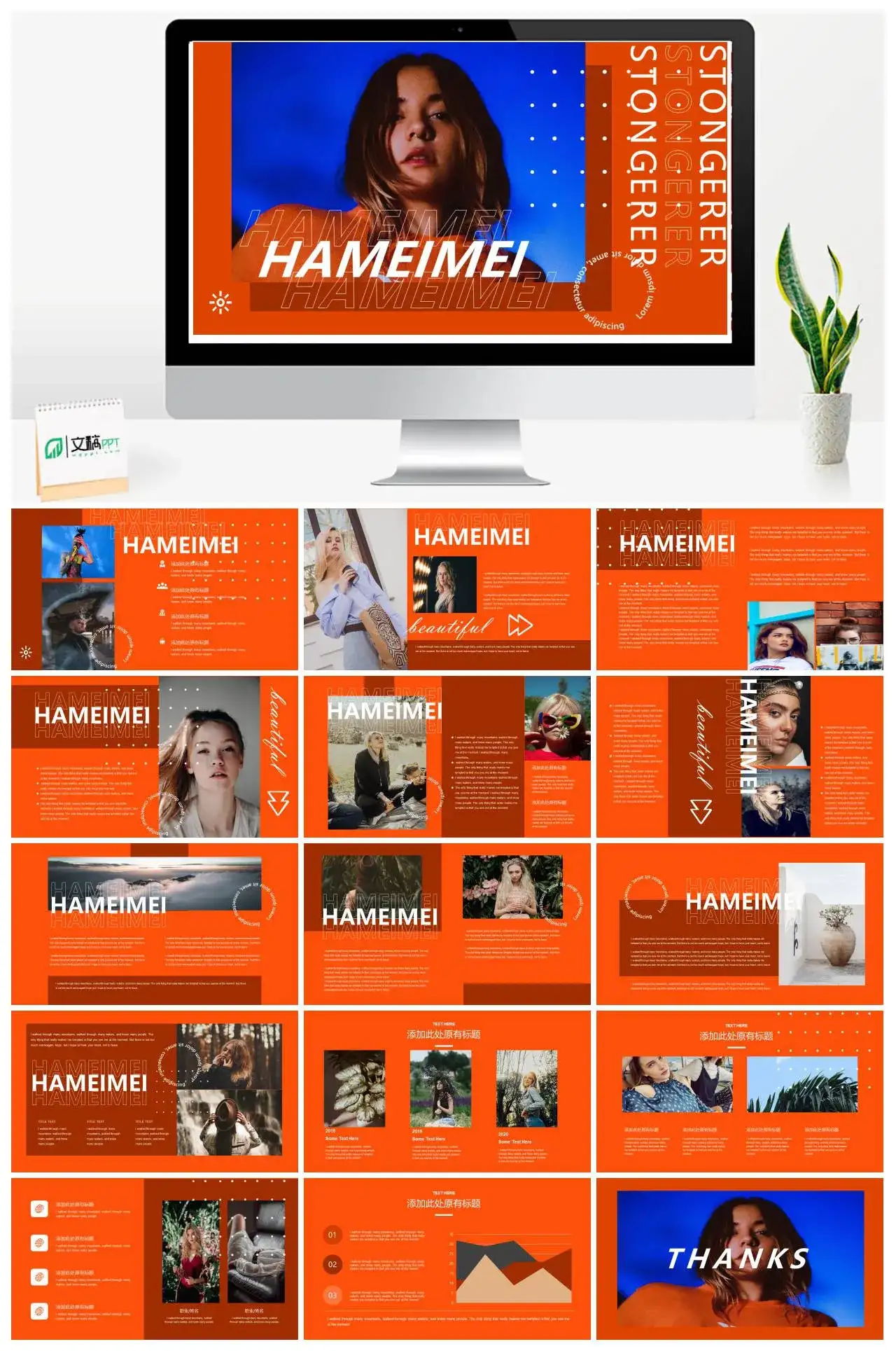 潮流复古幻灯片素材