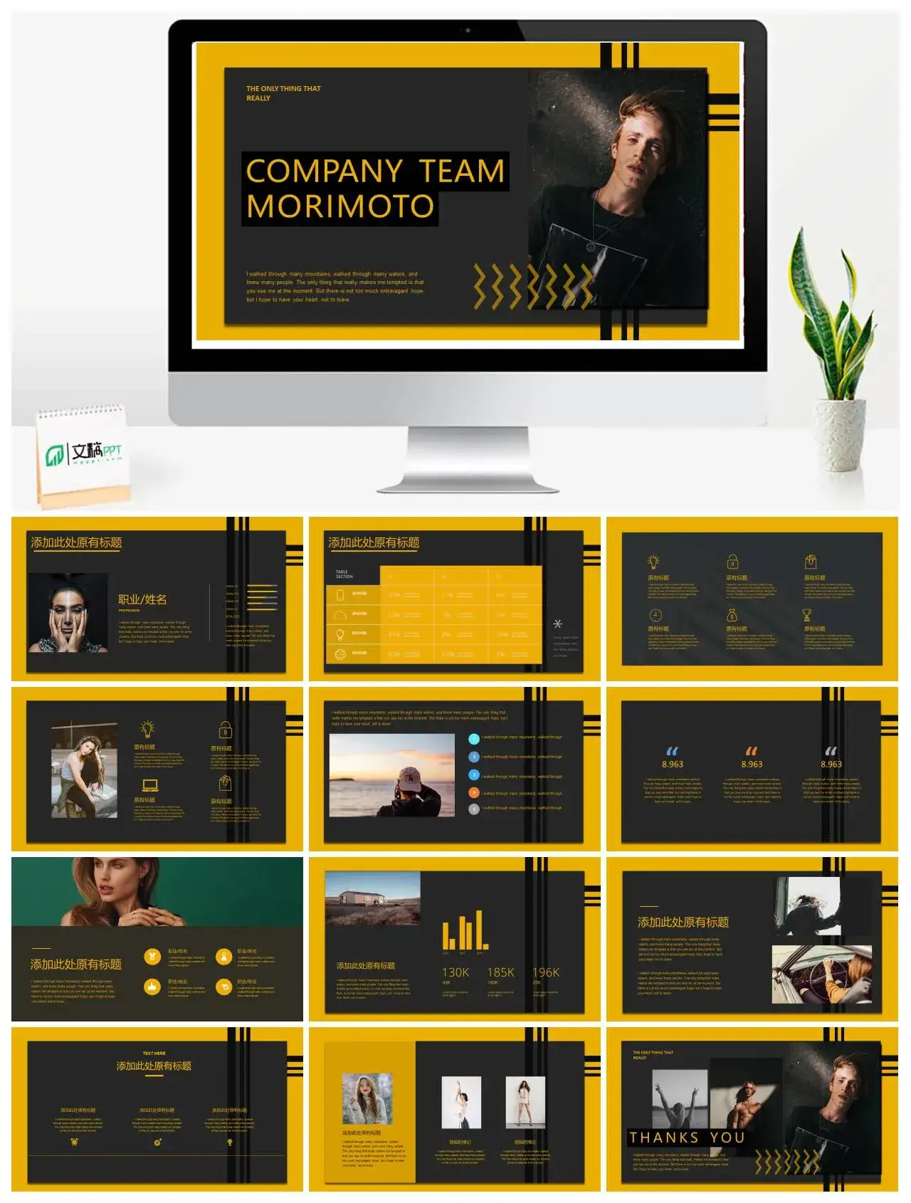 潮流复古ppt课件模板免费下载百度网盘