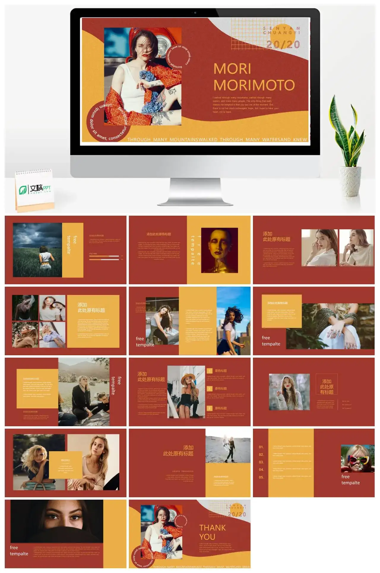 潮流复古幻灯片课件