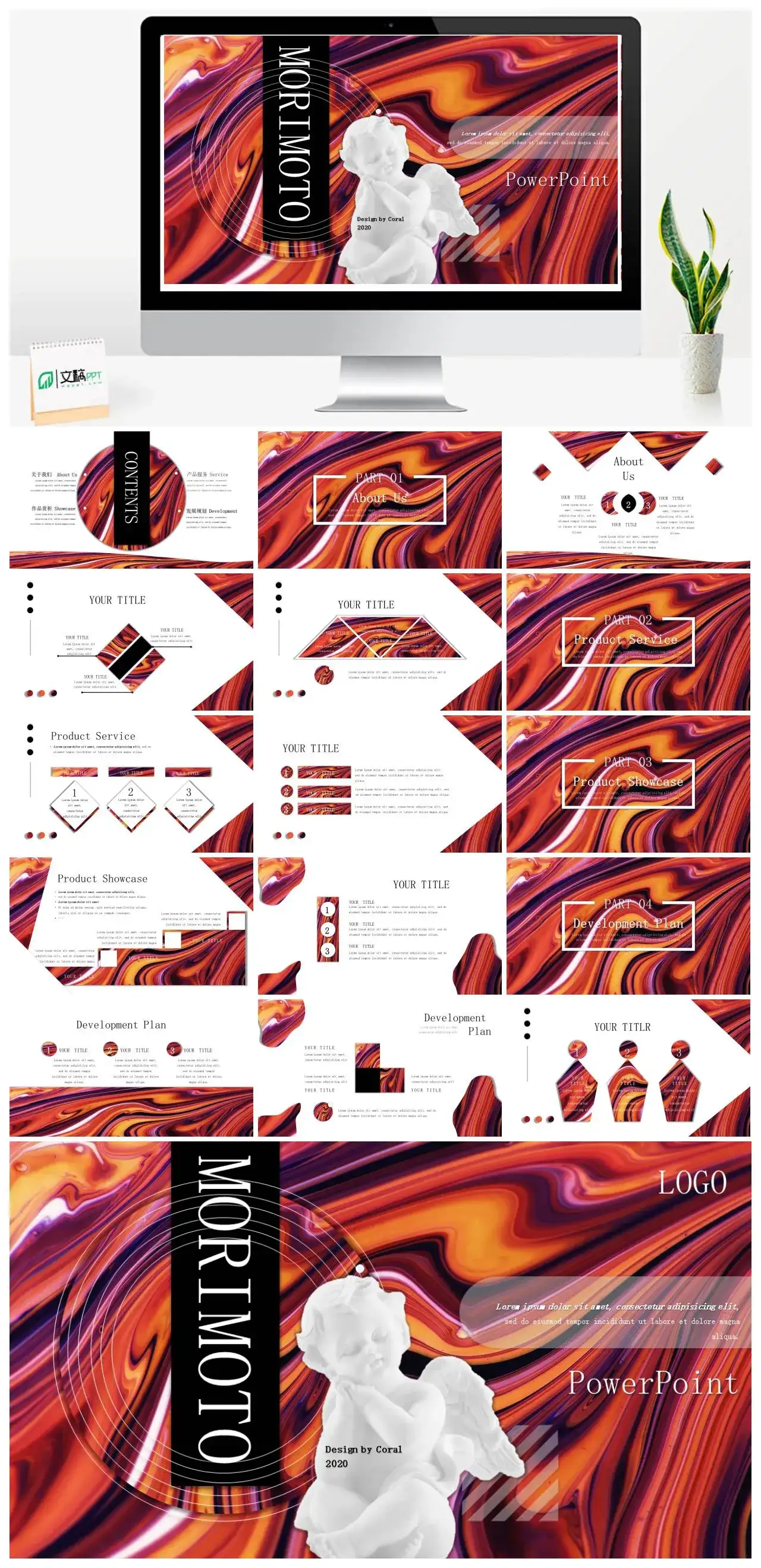潮流复古免费下载幻灯片