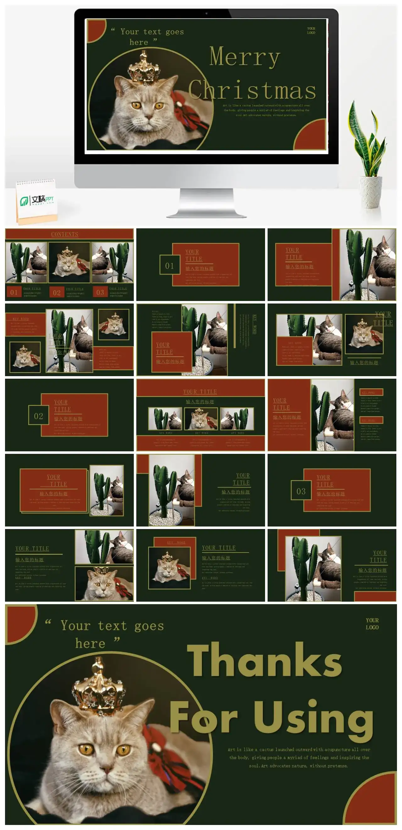 潮流复古powerpoint幻灯片