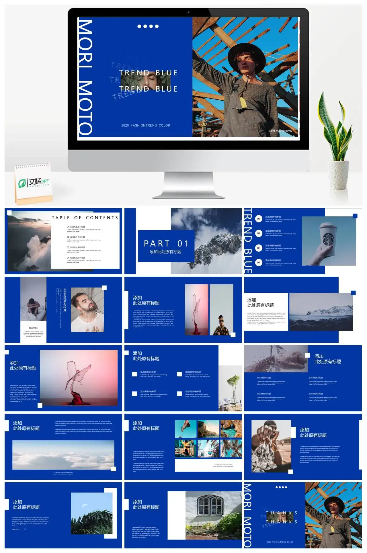 潮流复古ppt免费模版