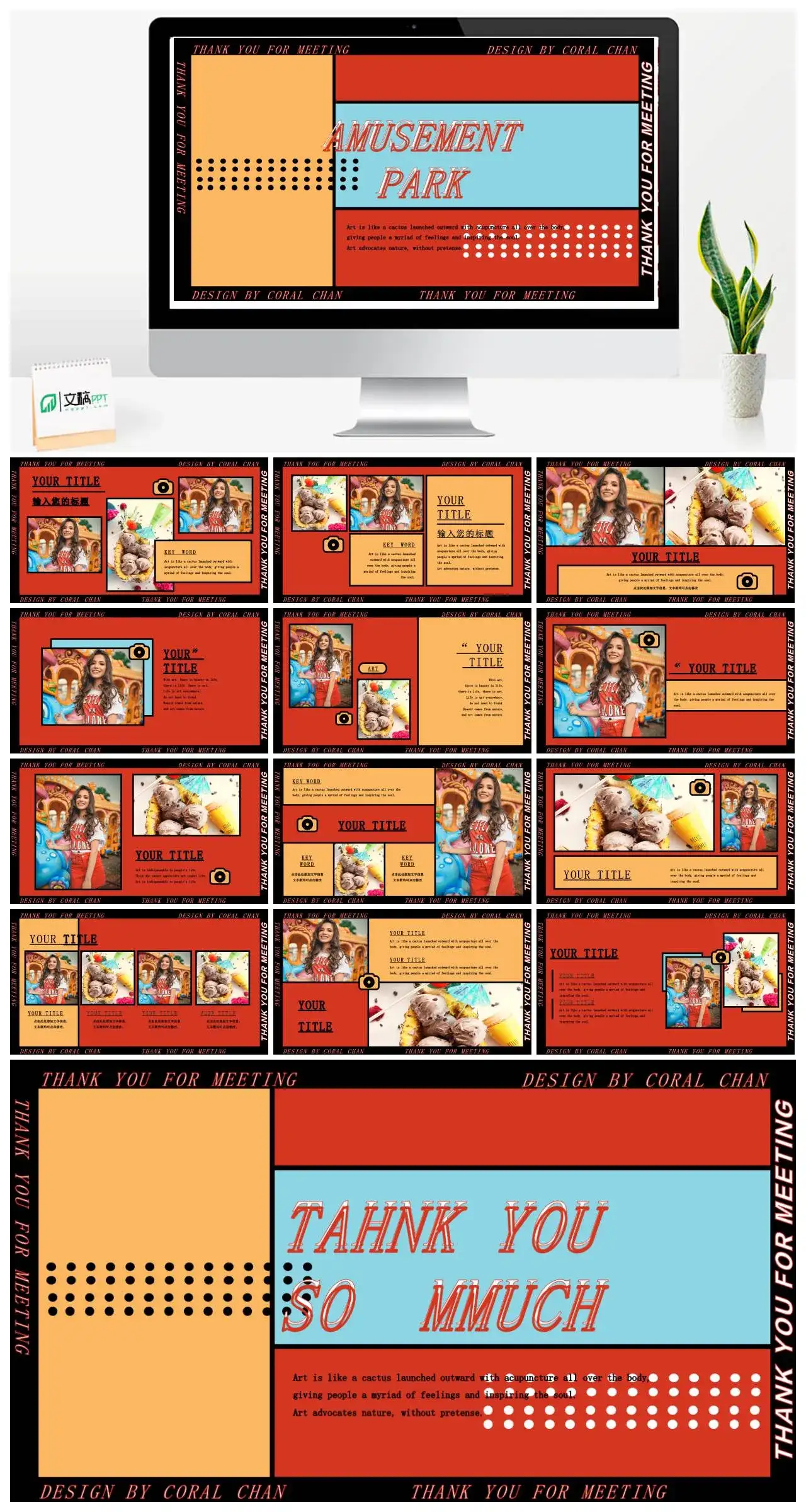 潮流复古风格ppt下载课件