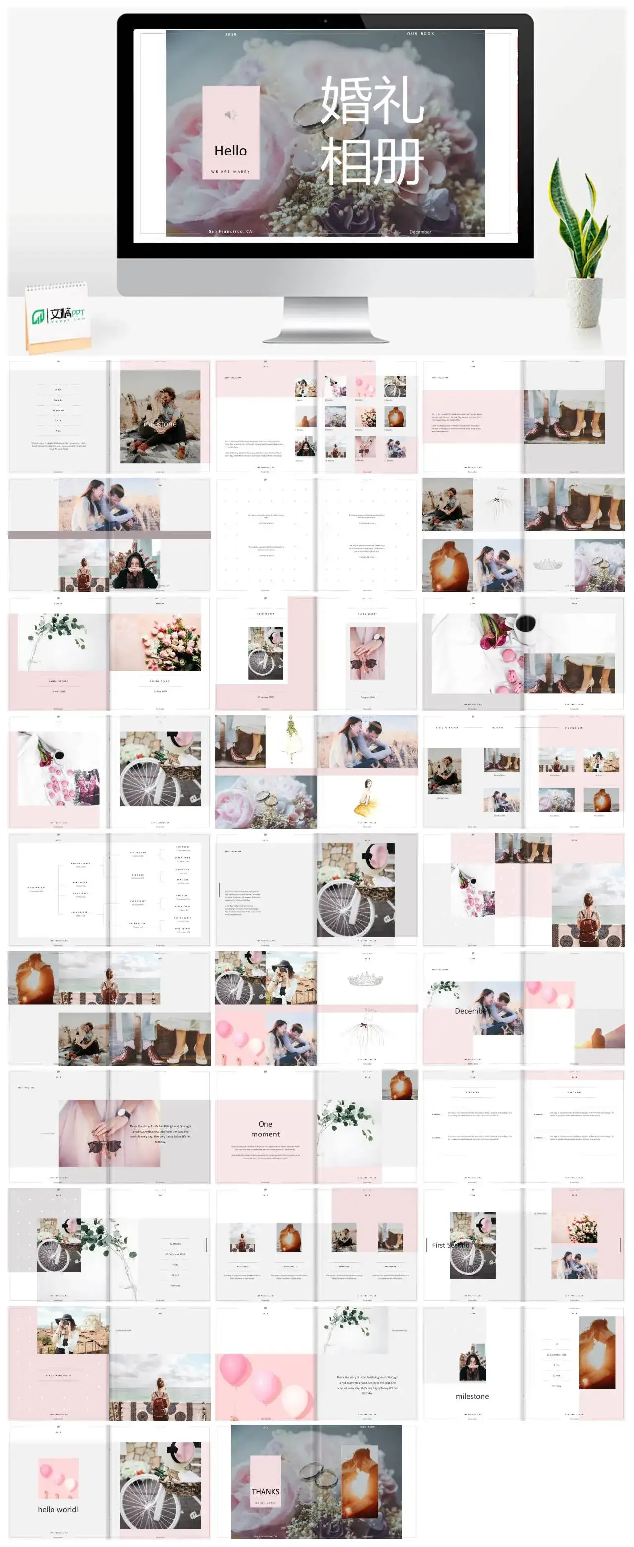 浪漫唯美婚礼相册爱情回忆温馨告白记录相册PPT模板