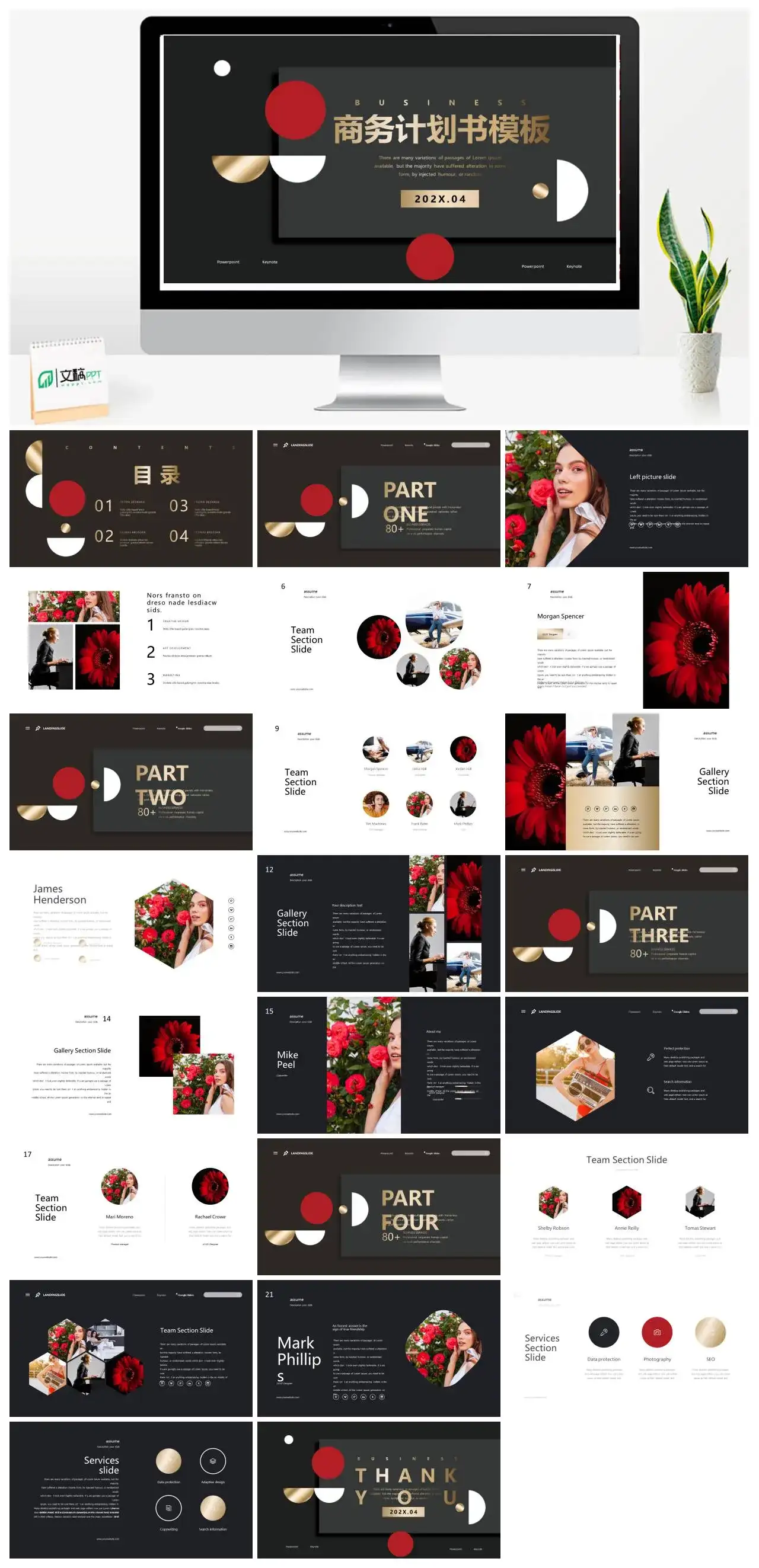 高端大气商务计划书PPT模板