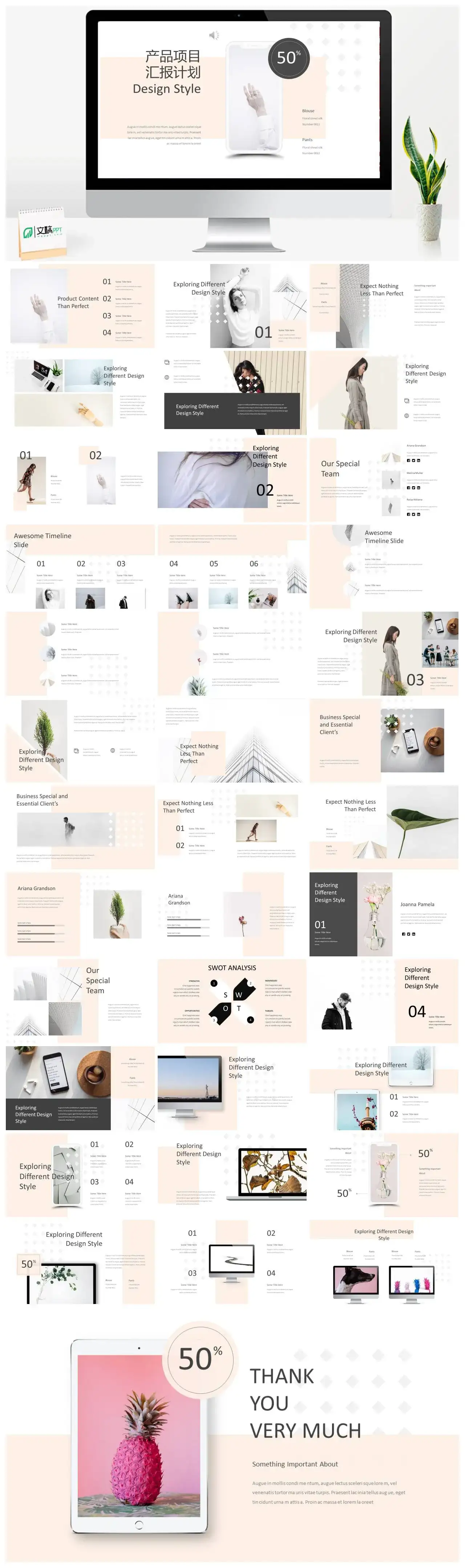 小清新产品项目汇报计划主题PPT模板