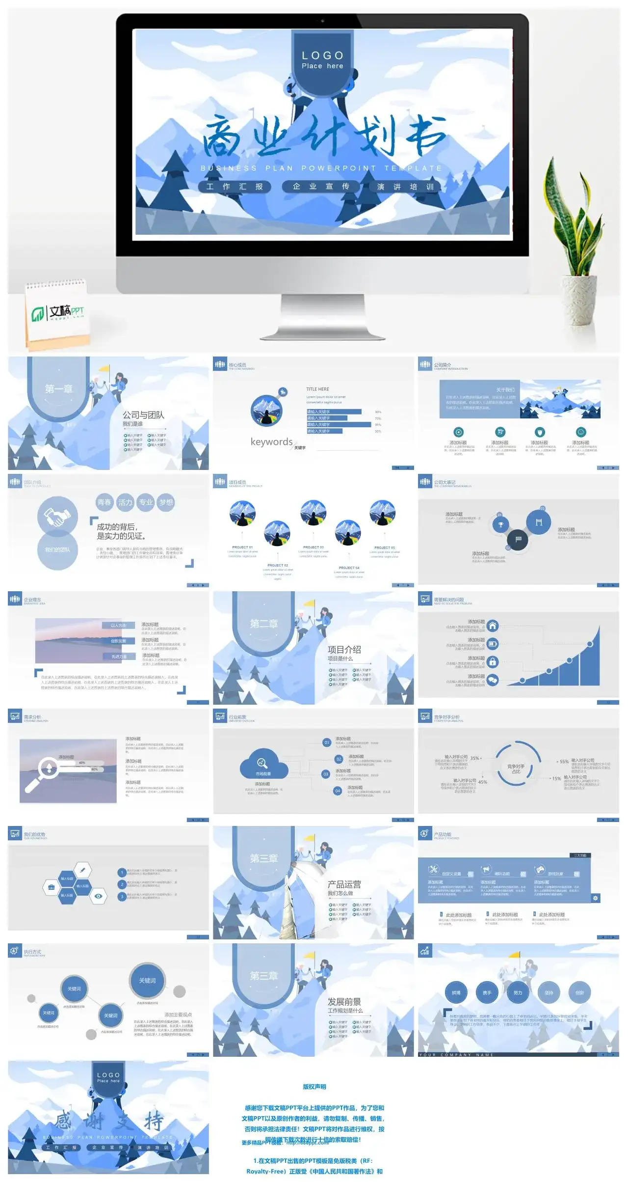 蓝色水彩海洋大气企业宣传商业计划工作汇报PPT模板