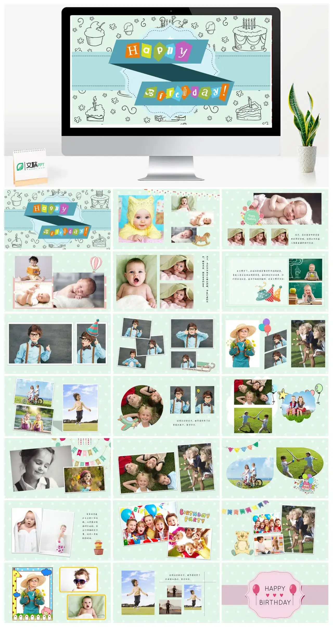 蓝色手绘蛋糕儿童生日相册生日纪念册PPT模板