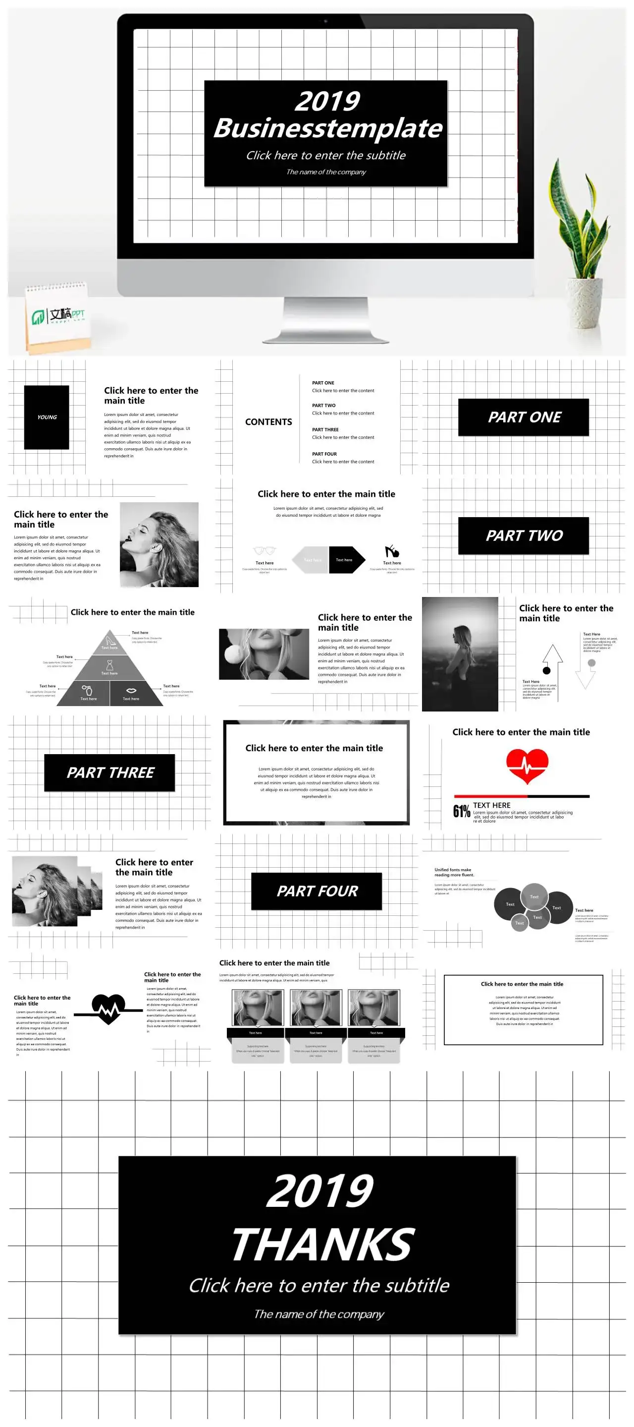 简约2019黑色格子风商业计划PPT模板