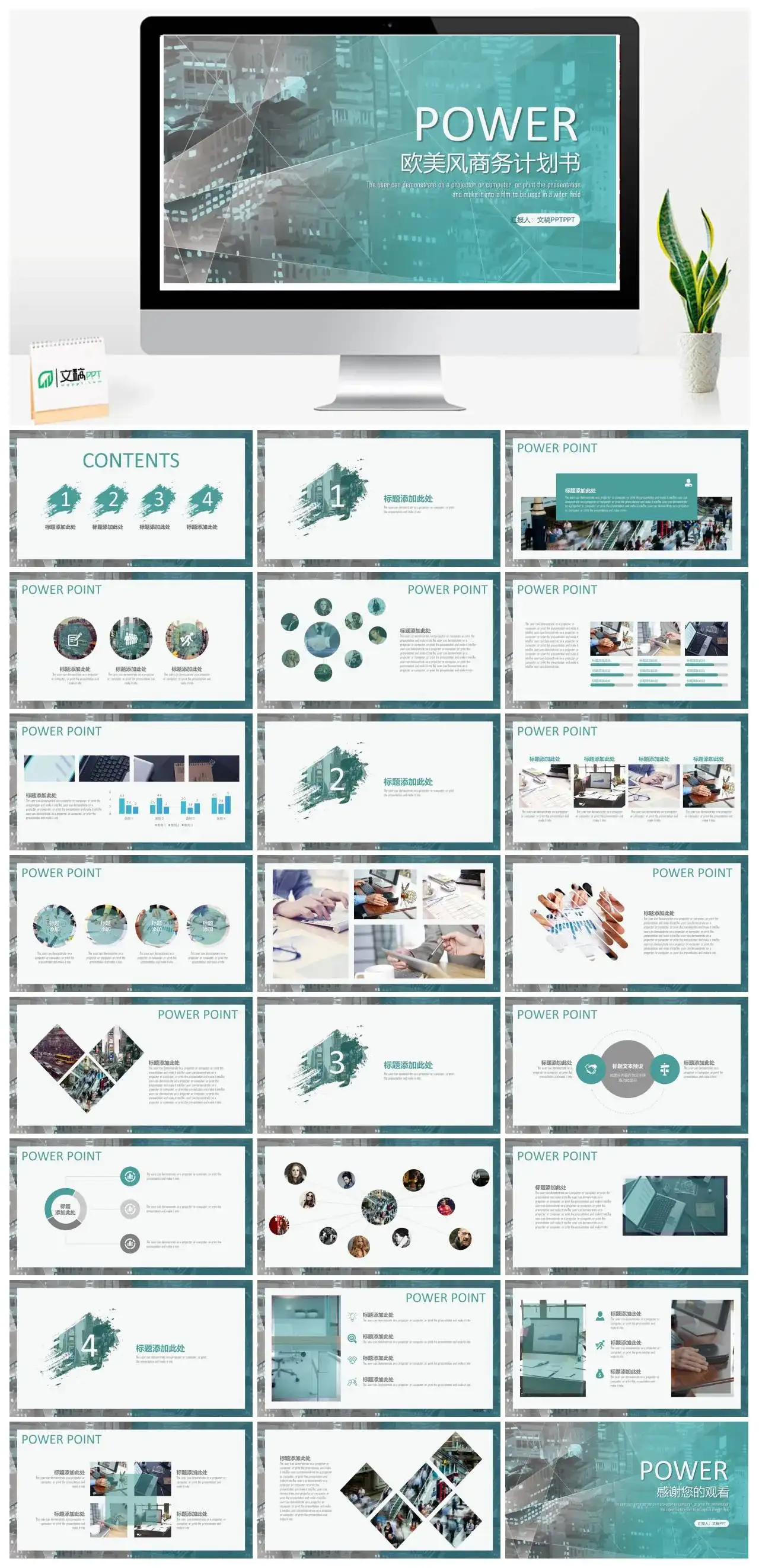 时尚创意欧美范商务欧美风商务计划书PPT模板