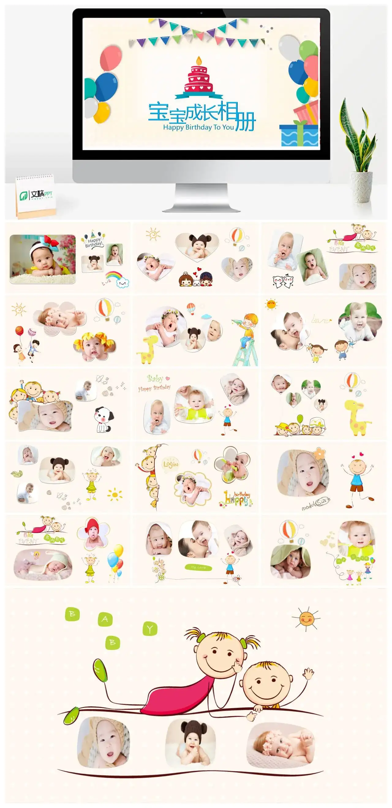 宝宝十周岁电子相册PPT模板